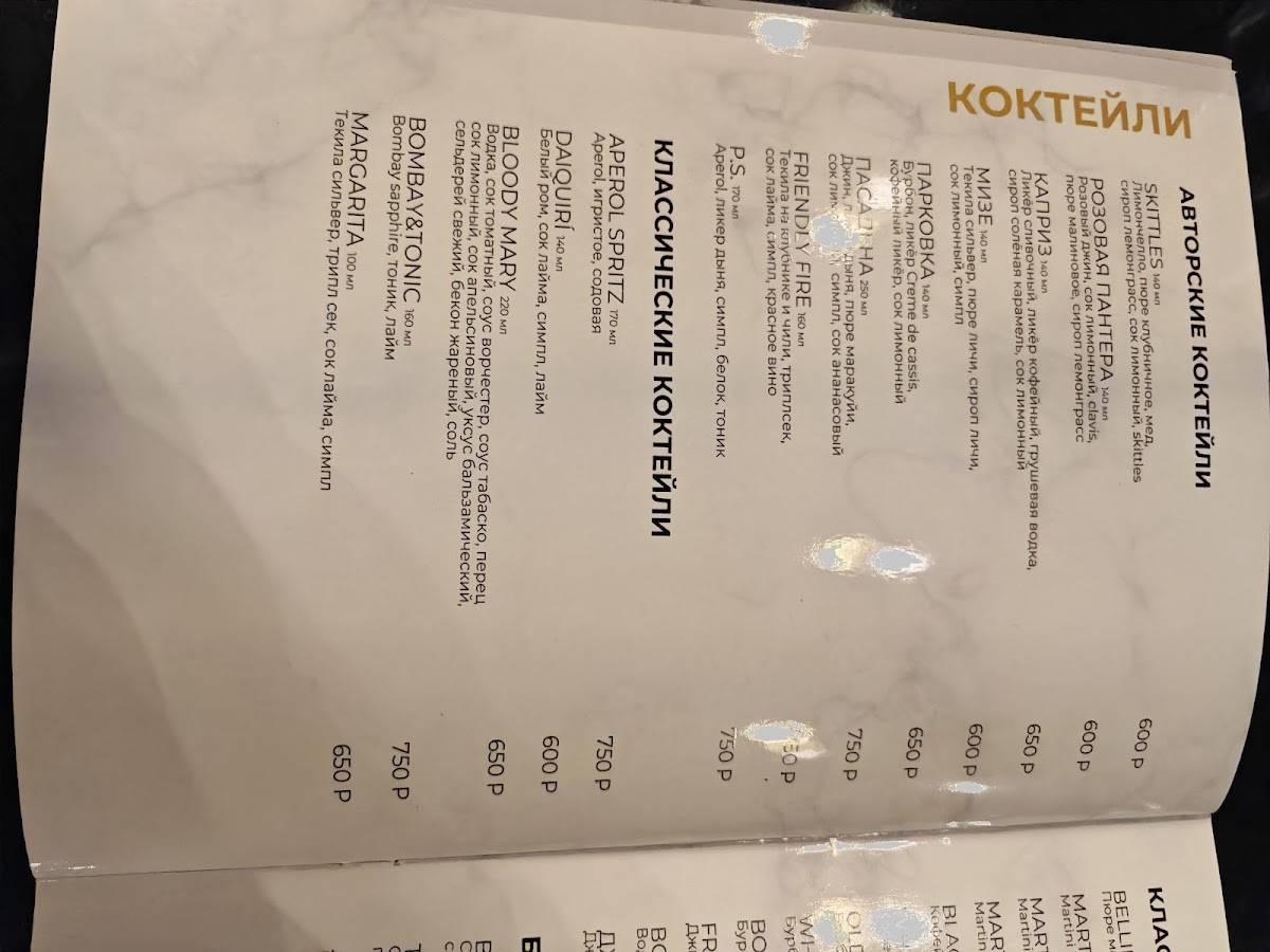 Квартира 8 меню