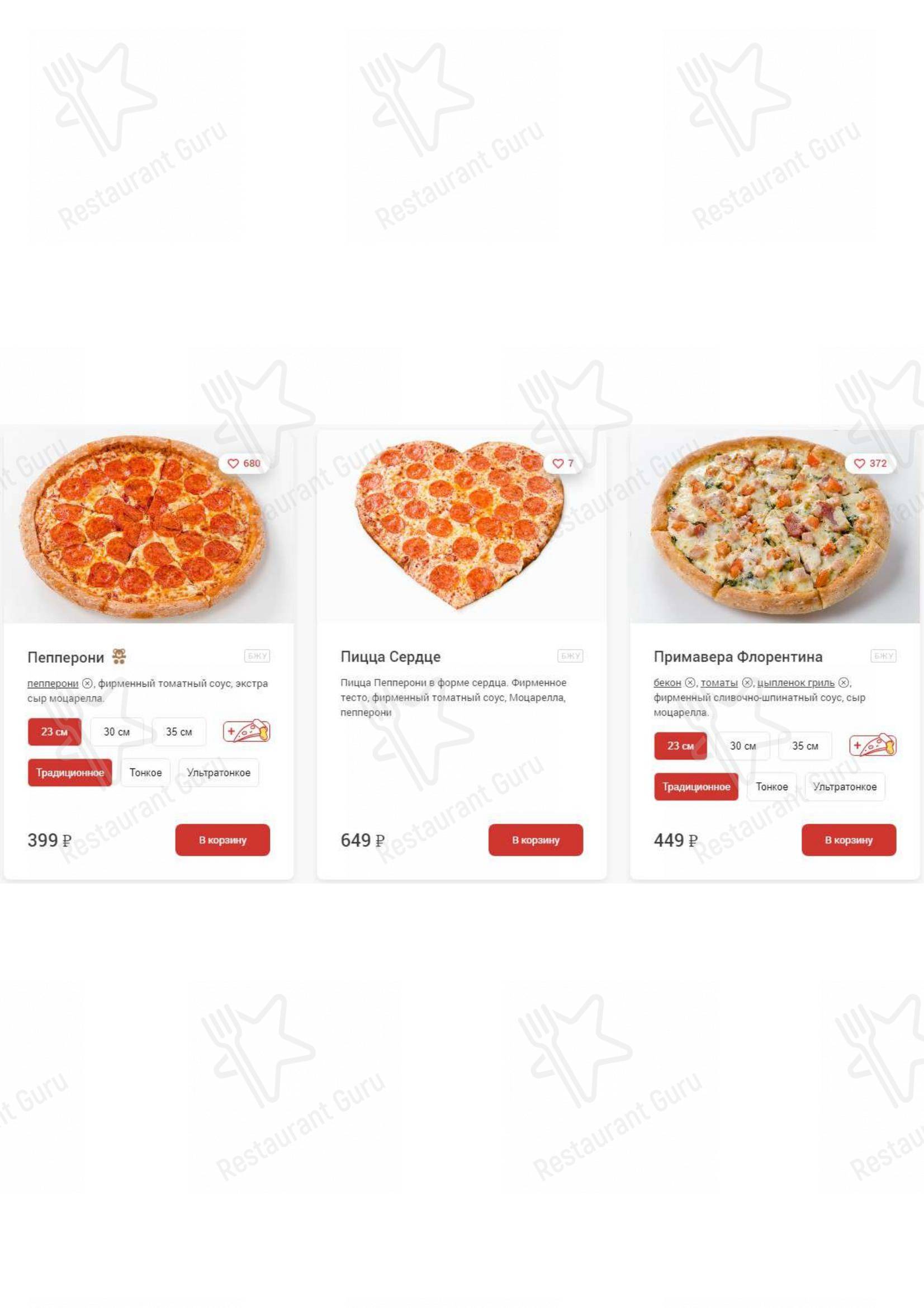 Меню для посетителей пиццерии Telepizza