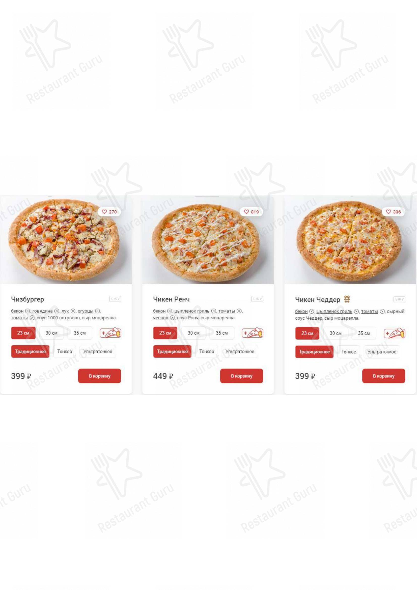 Меню Telepizza - блюда и напитки