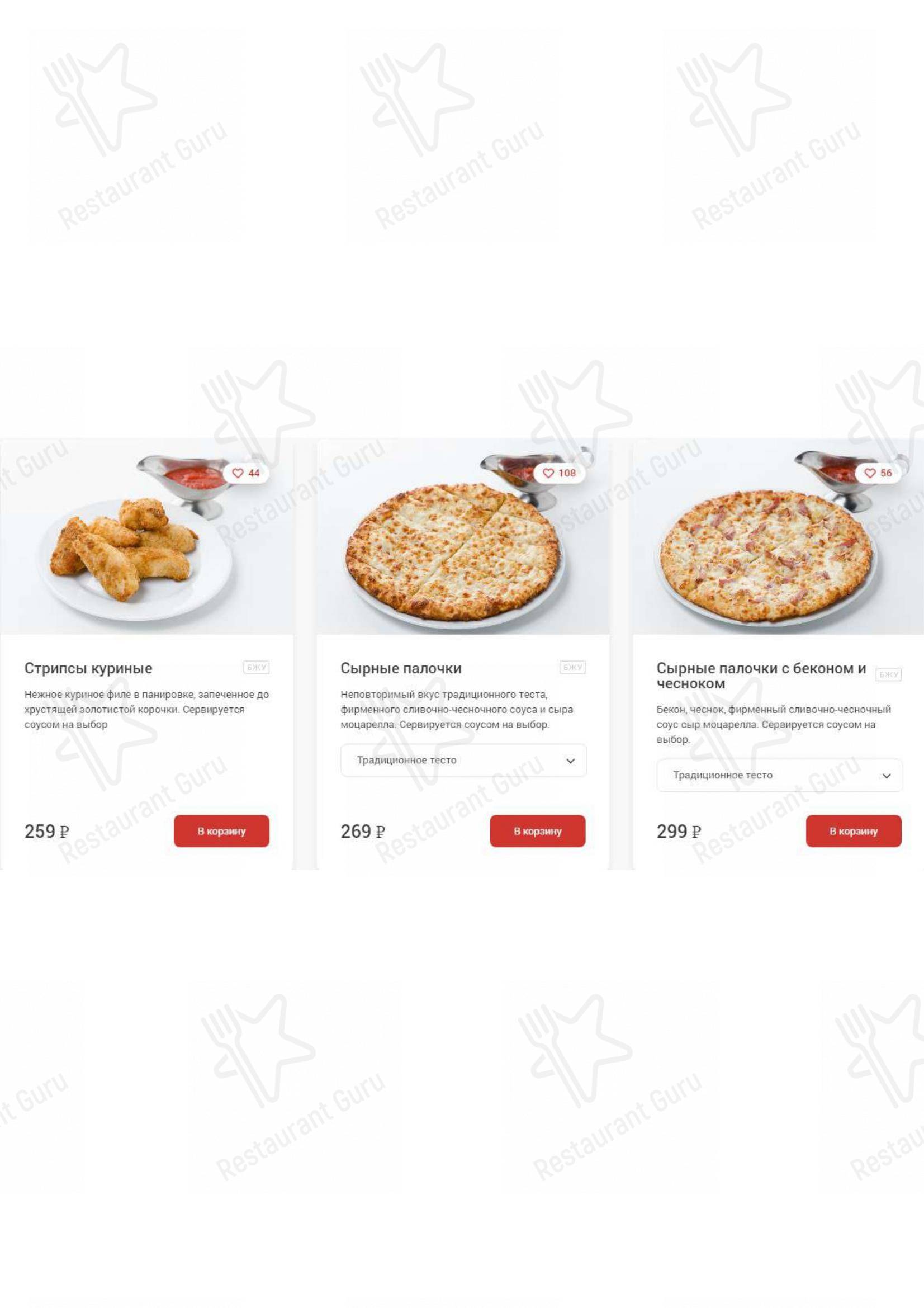 Меню Telepizza - блюда и напитки