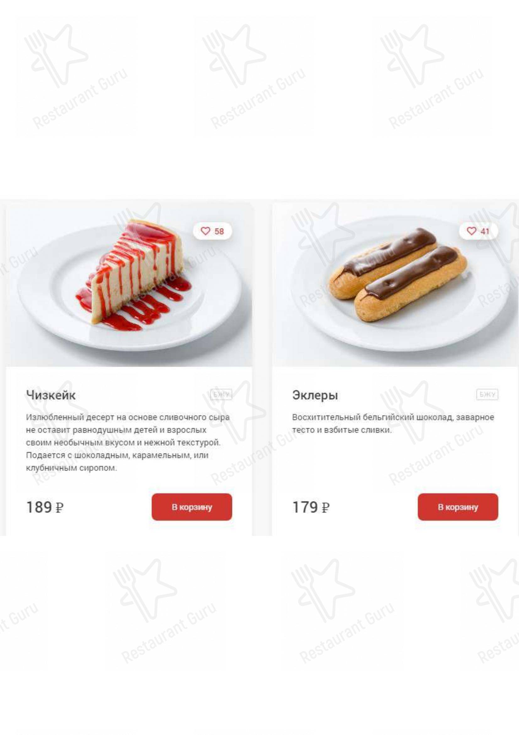 Меню пиццерии Telepizza