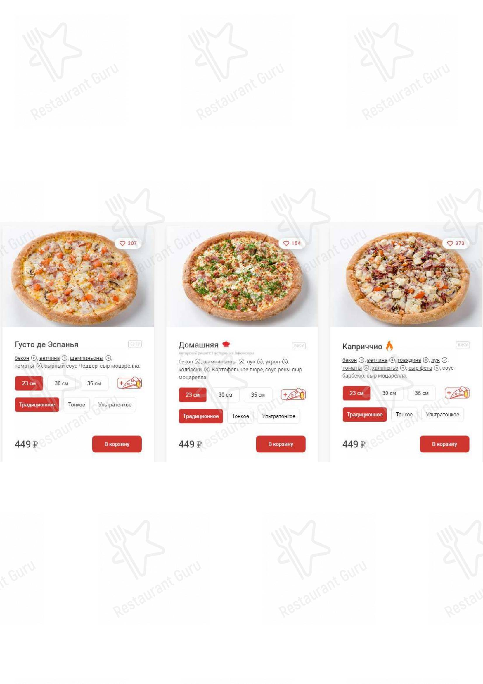 Меню пиццерии Telepizza