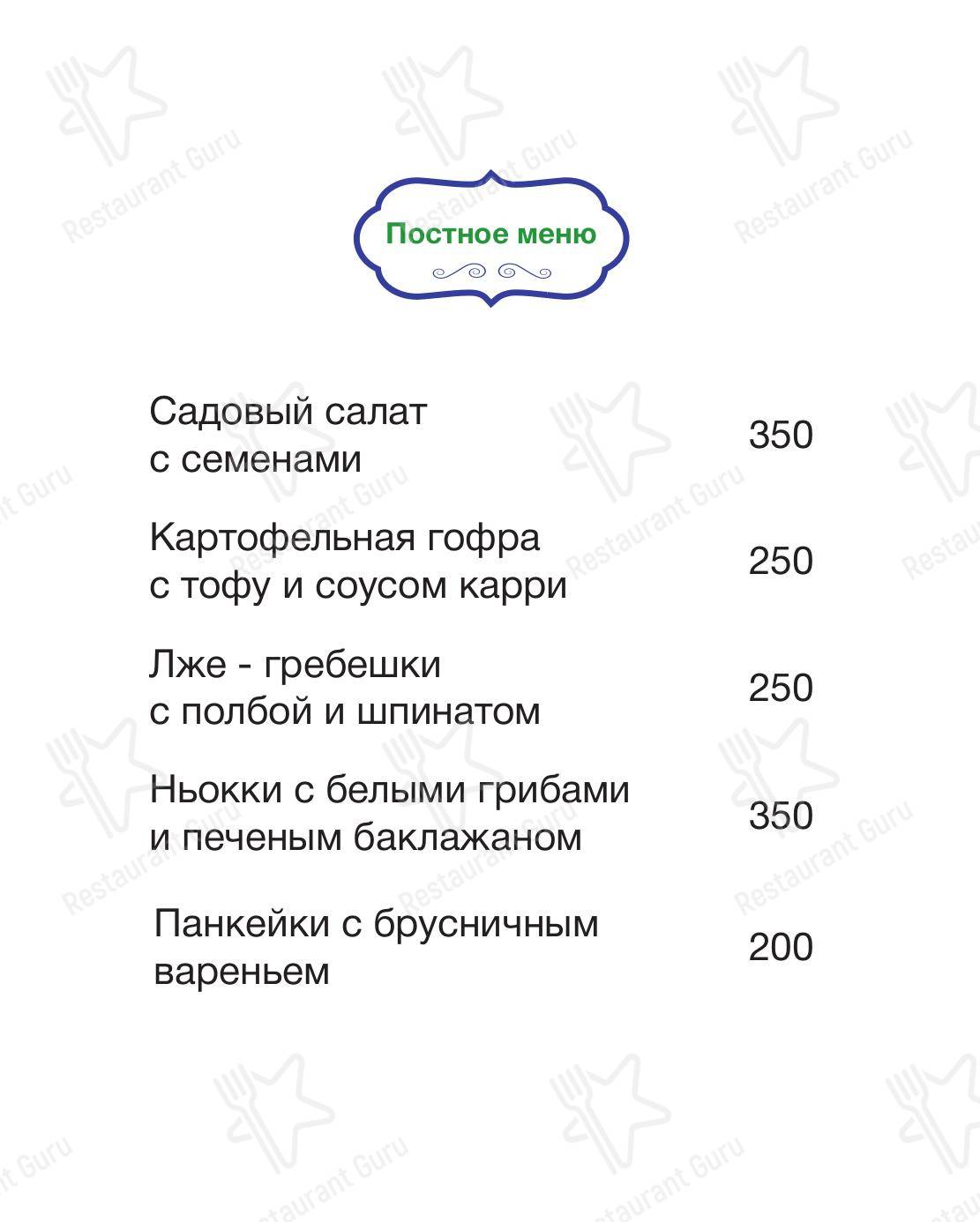 Меню Вайн стори - еда и напитки