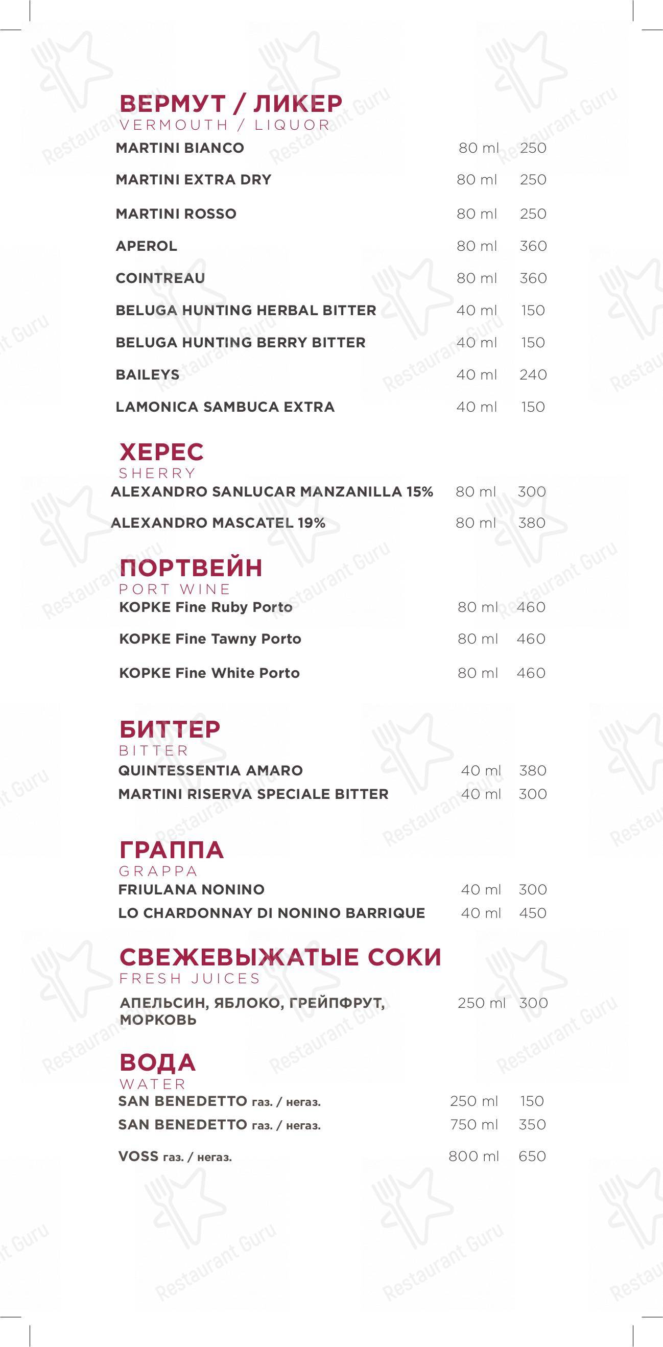 Взгляните на меню Вайн стори