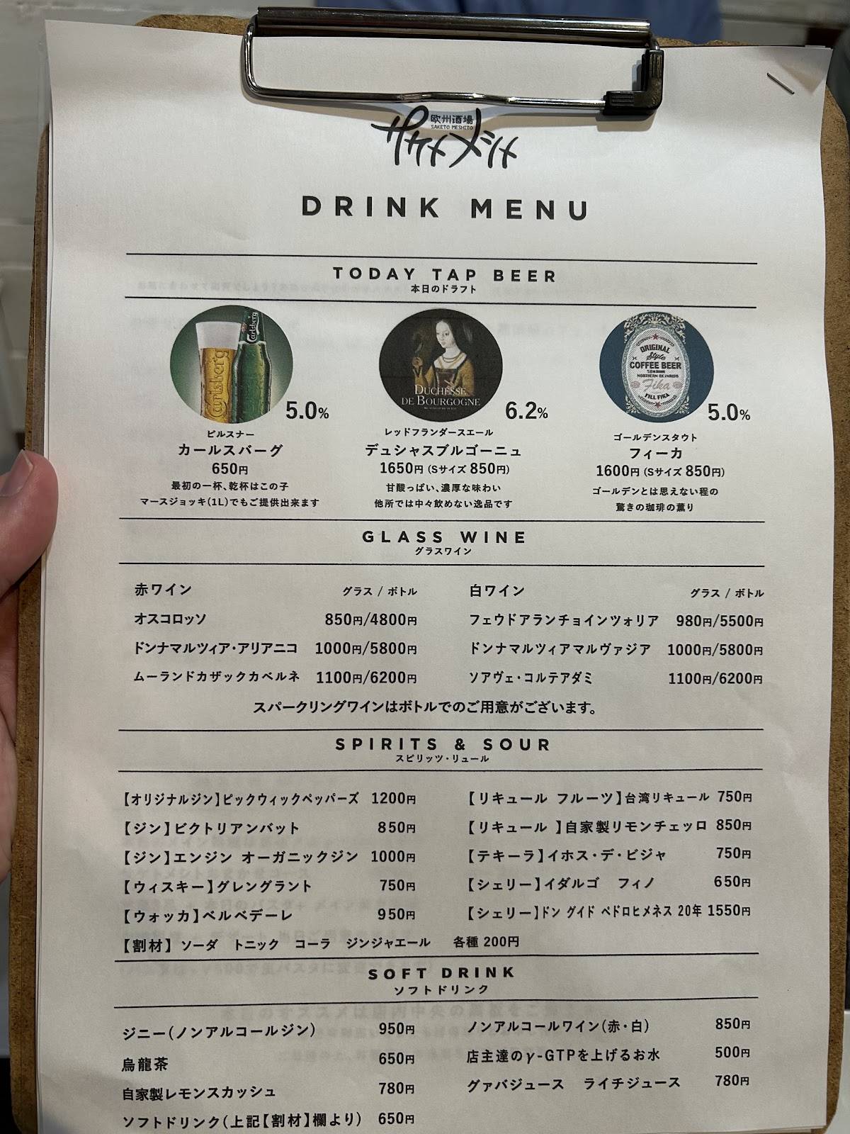 SakeToMeshito меню