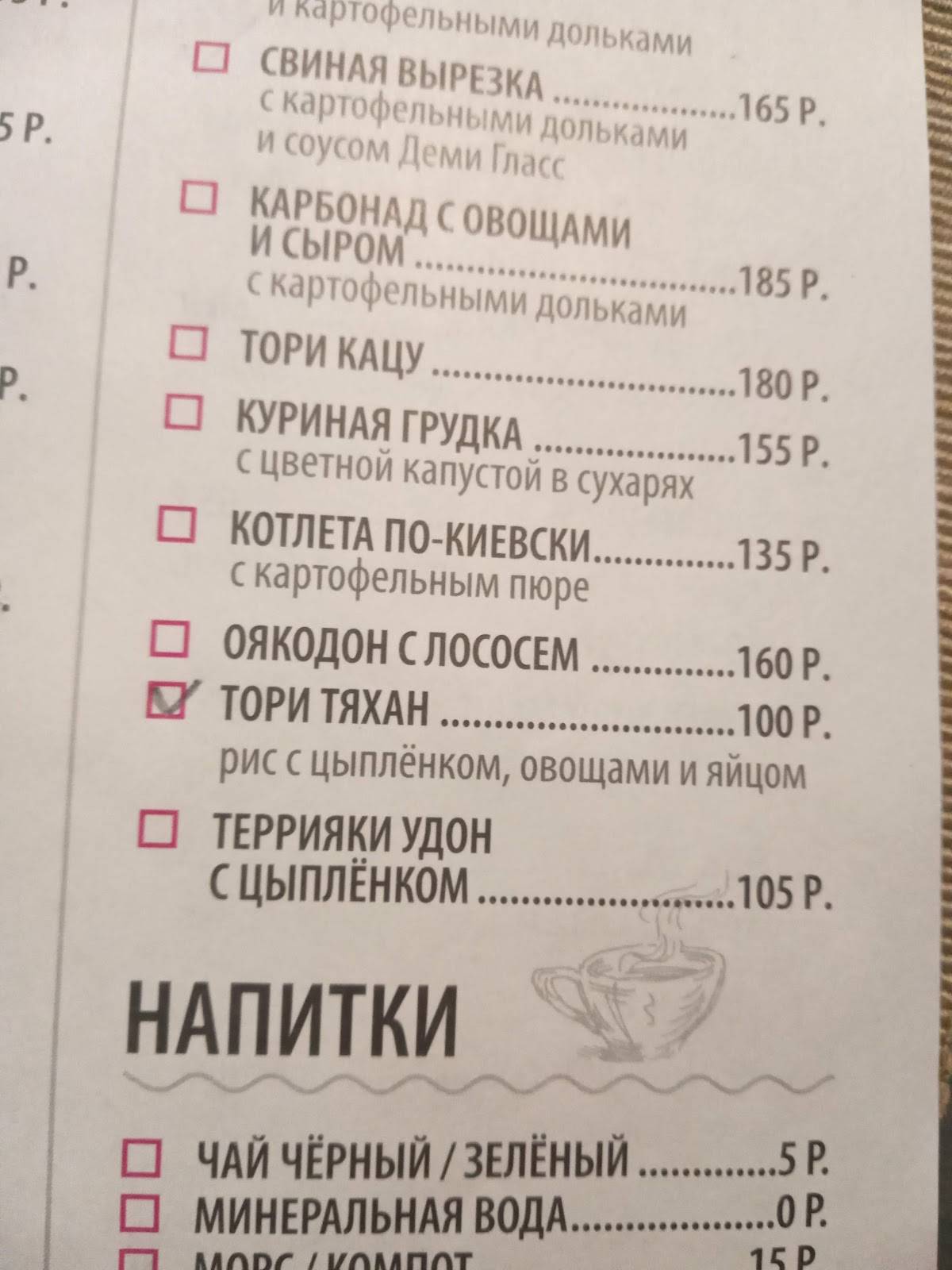 Mope суши меню