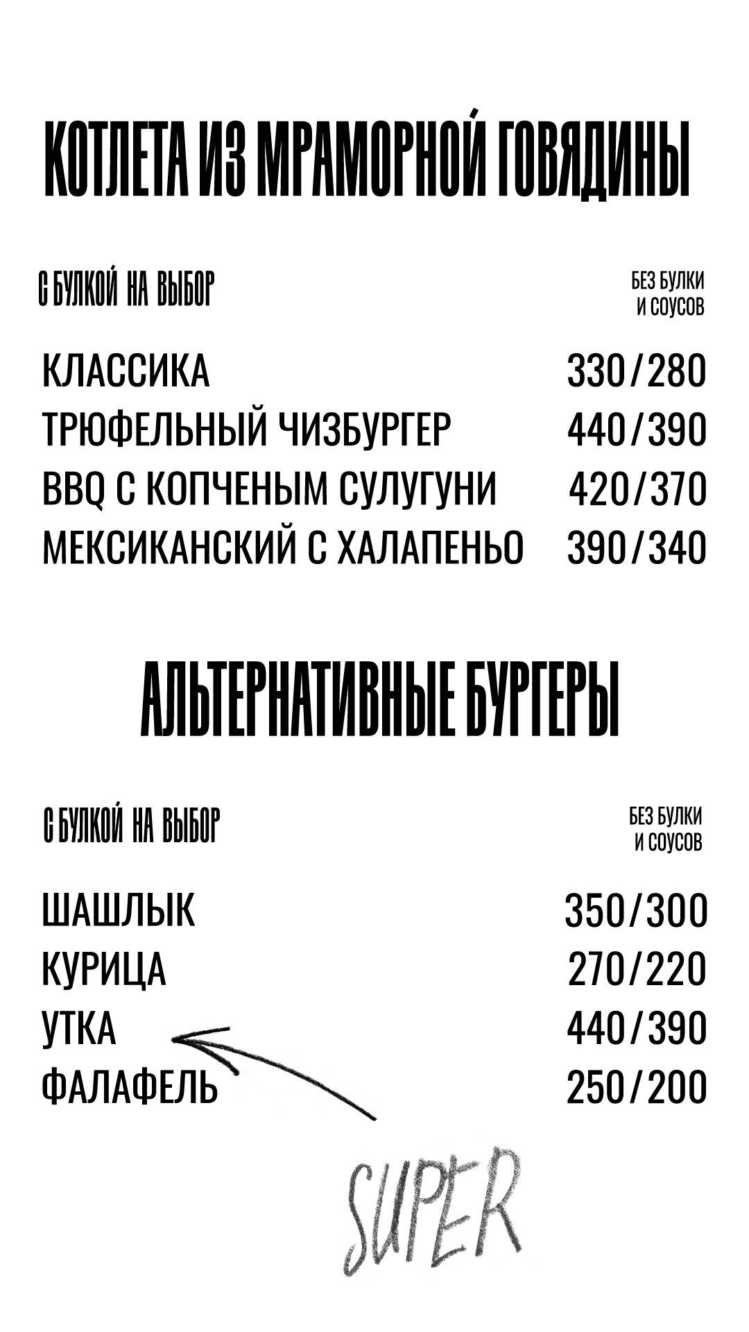 Салют меню