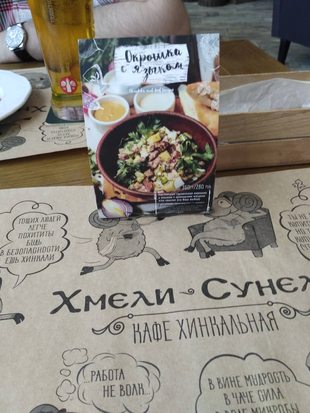 Мушмула меню