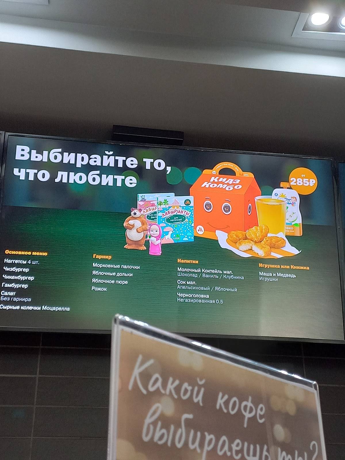 Вкусно — и точка меню