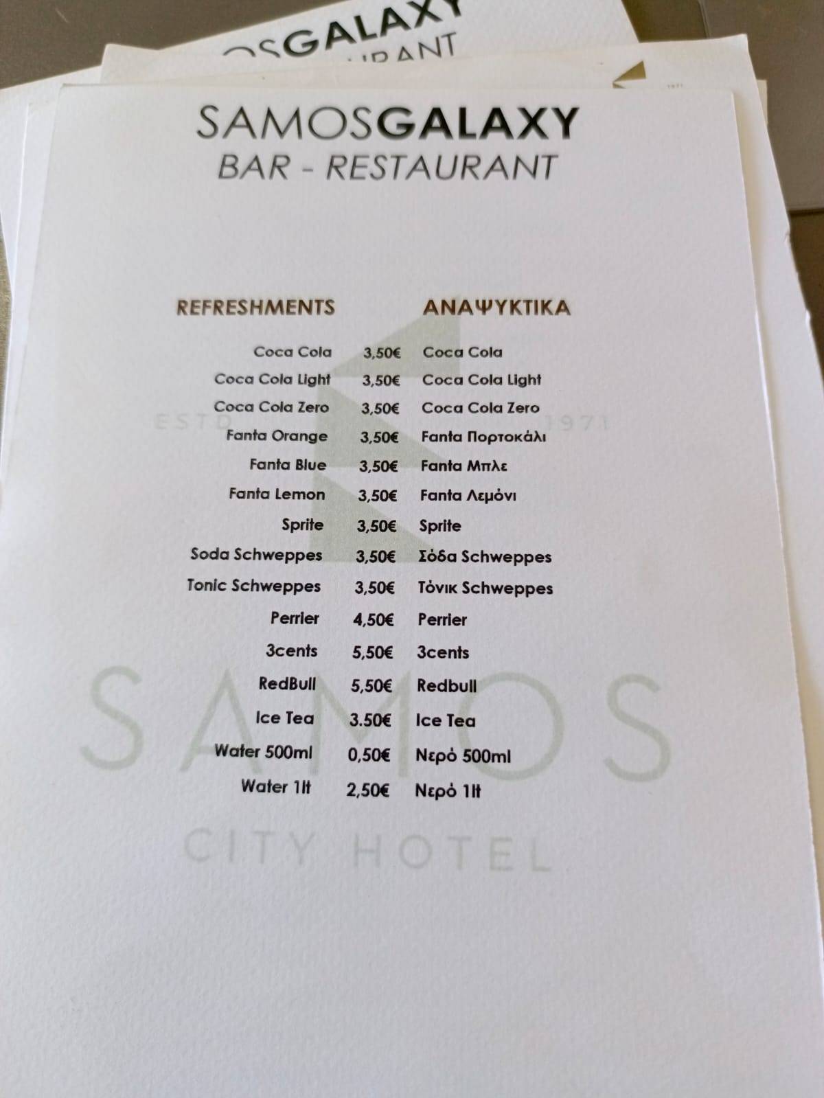 Samos Galaxy Restaurant меню