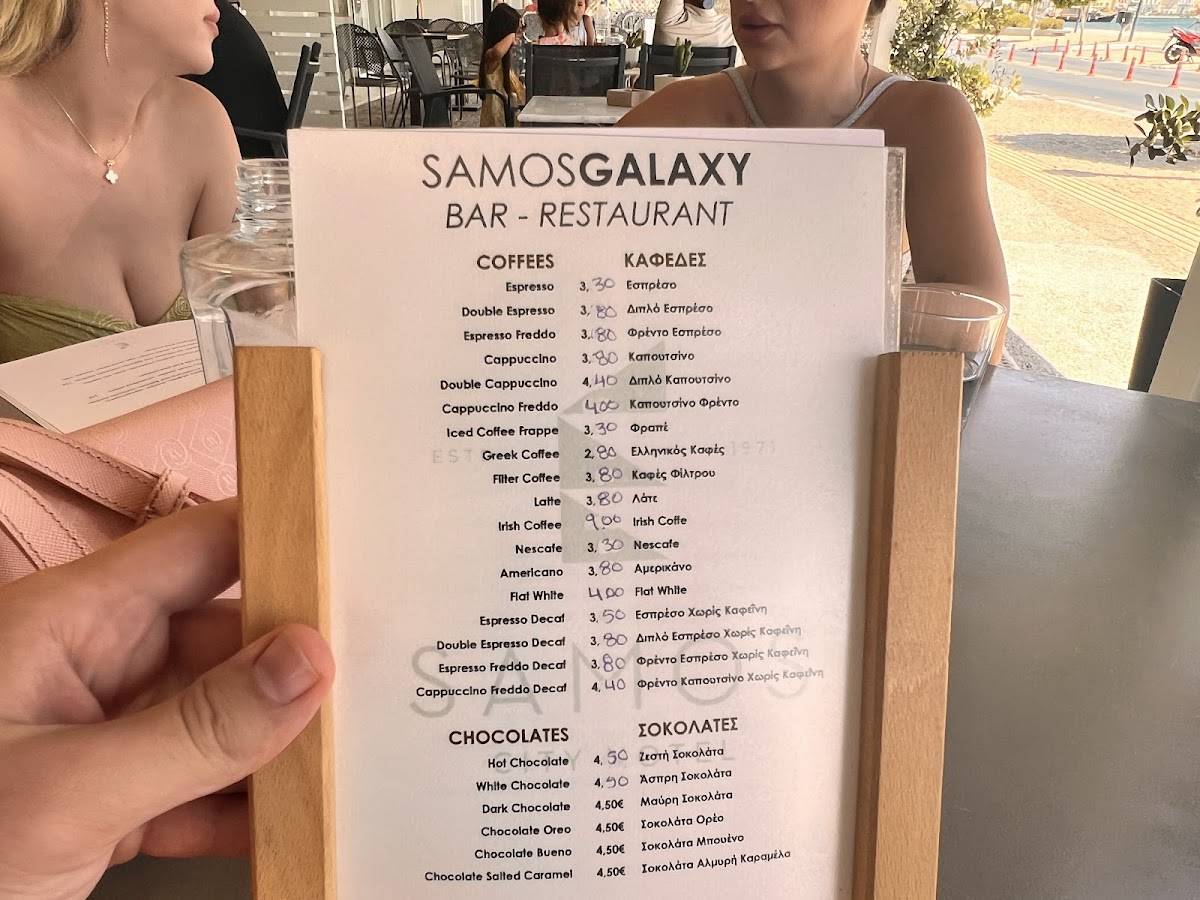 Samos Galaxy Restaurant меню