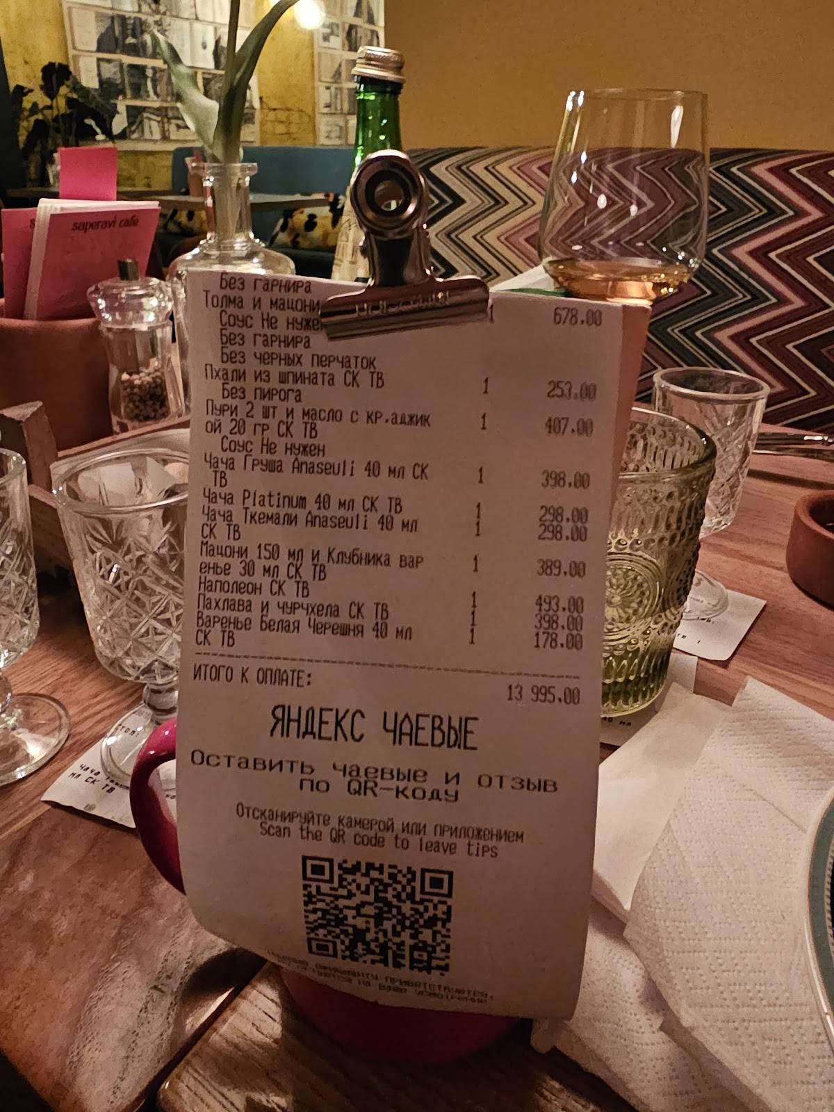 Saperavi Cafe меню