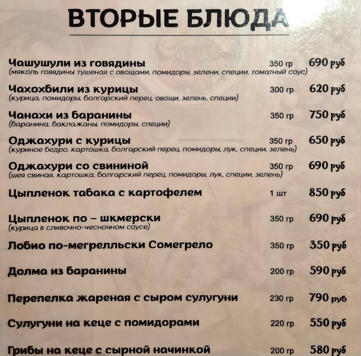 Саперави меню