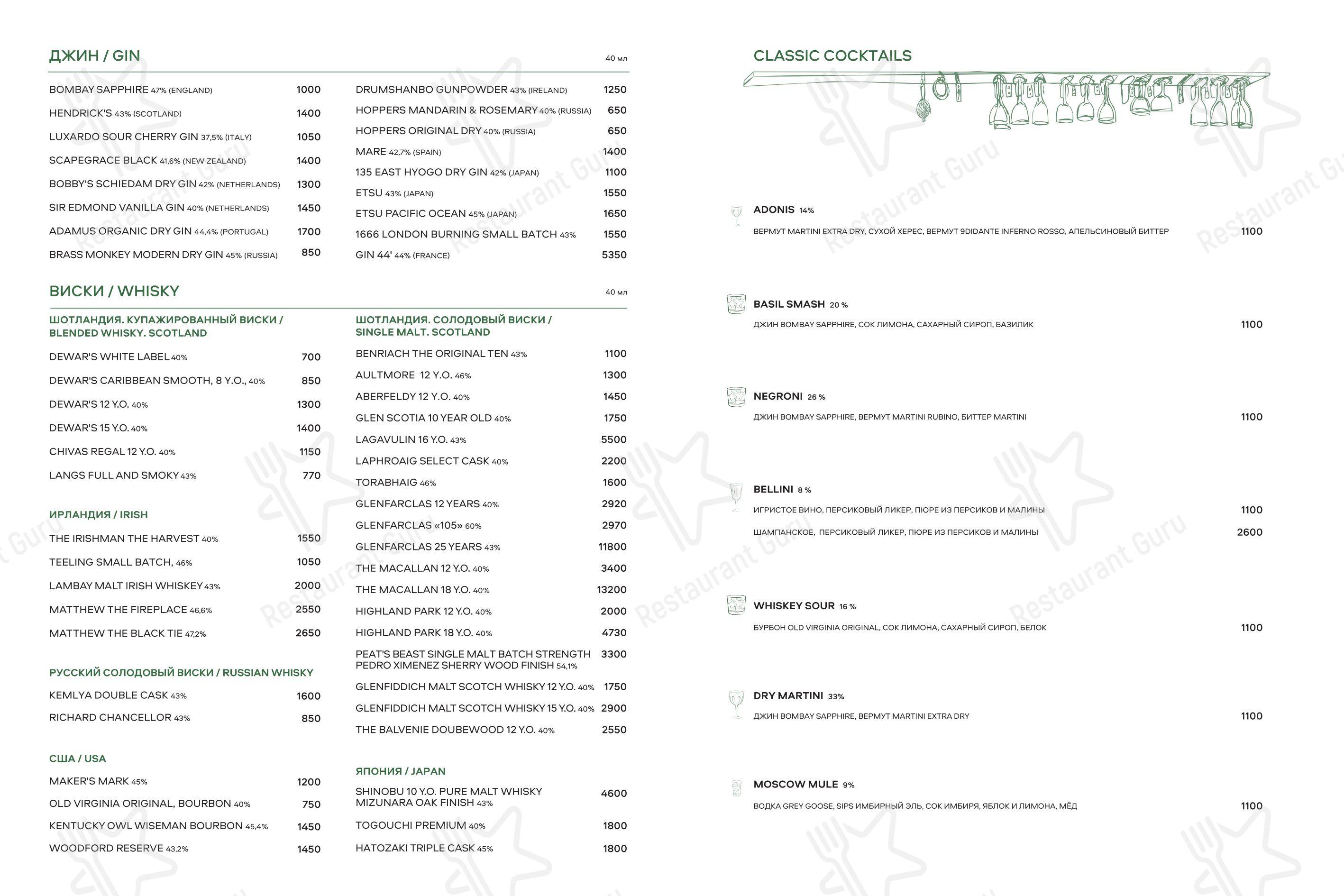 Меню ресторана Saray - Breakfast Menu