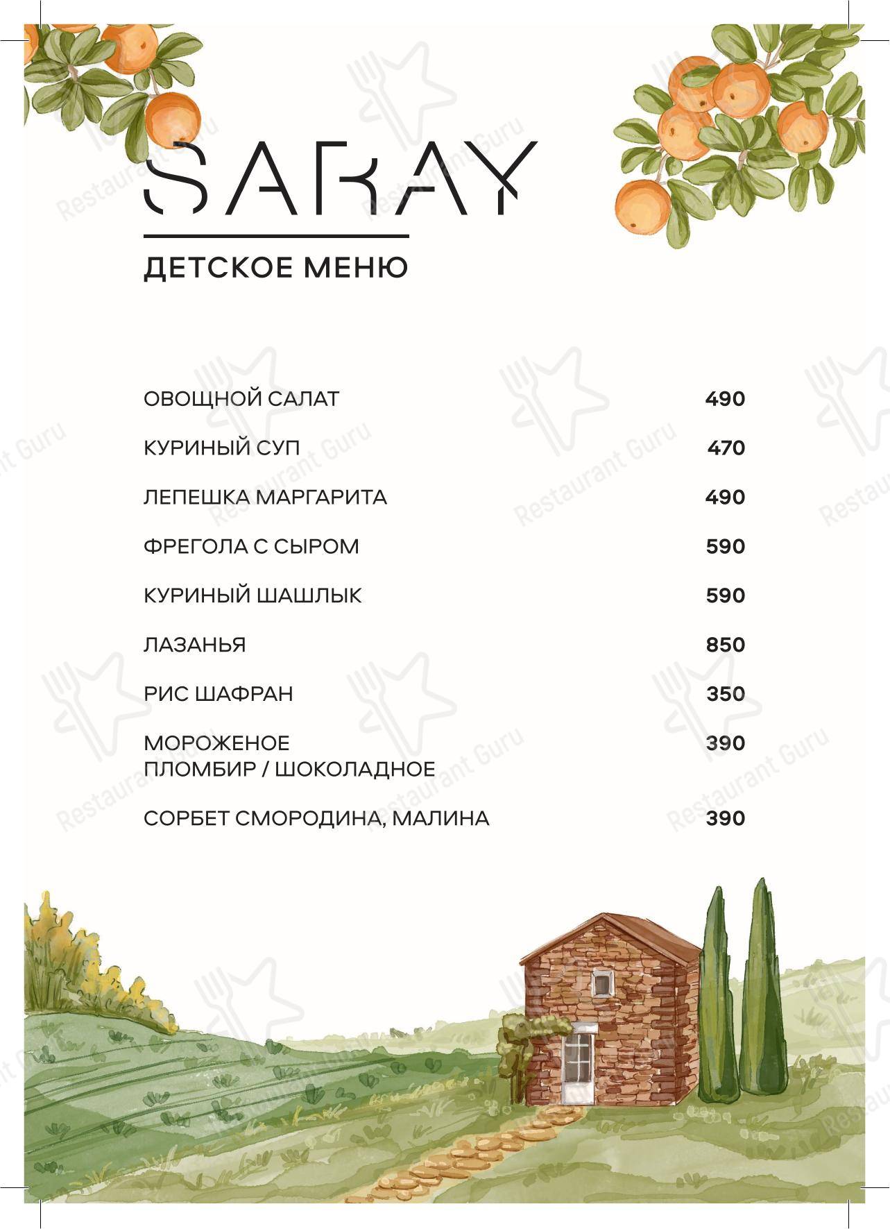 Takeaway Menu ресторана Saray в Москве