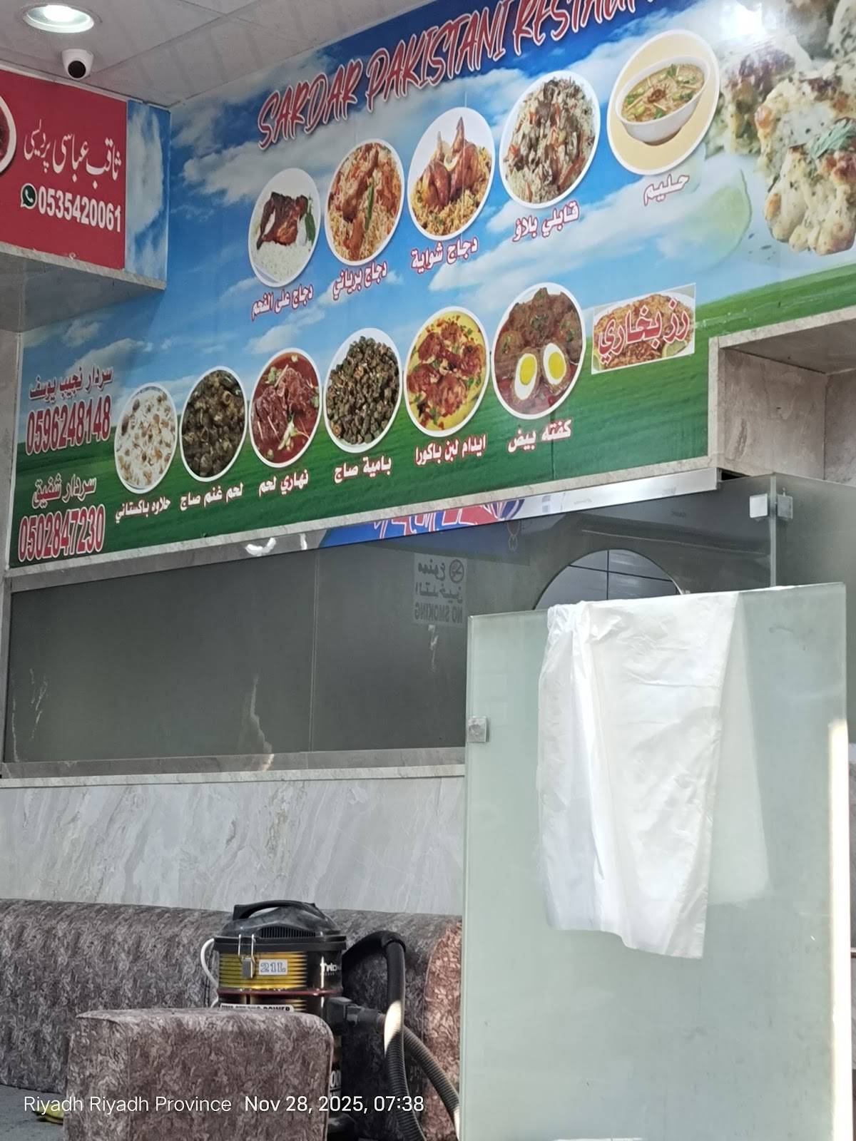 Sardar Pakistani Restaurant меню