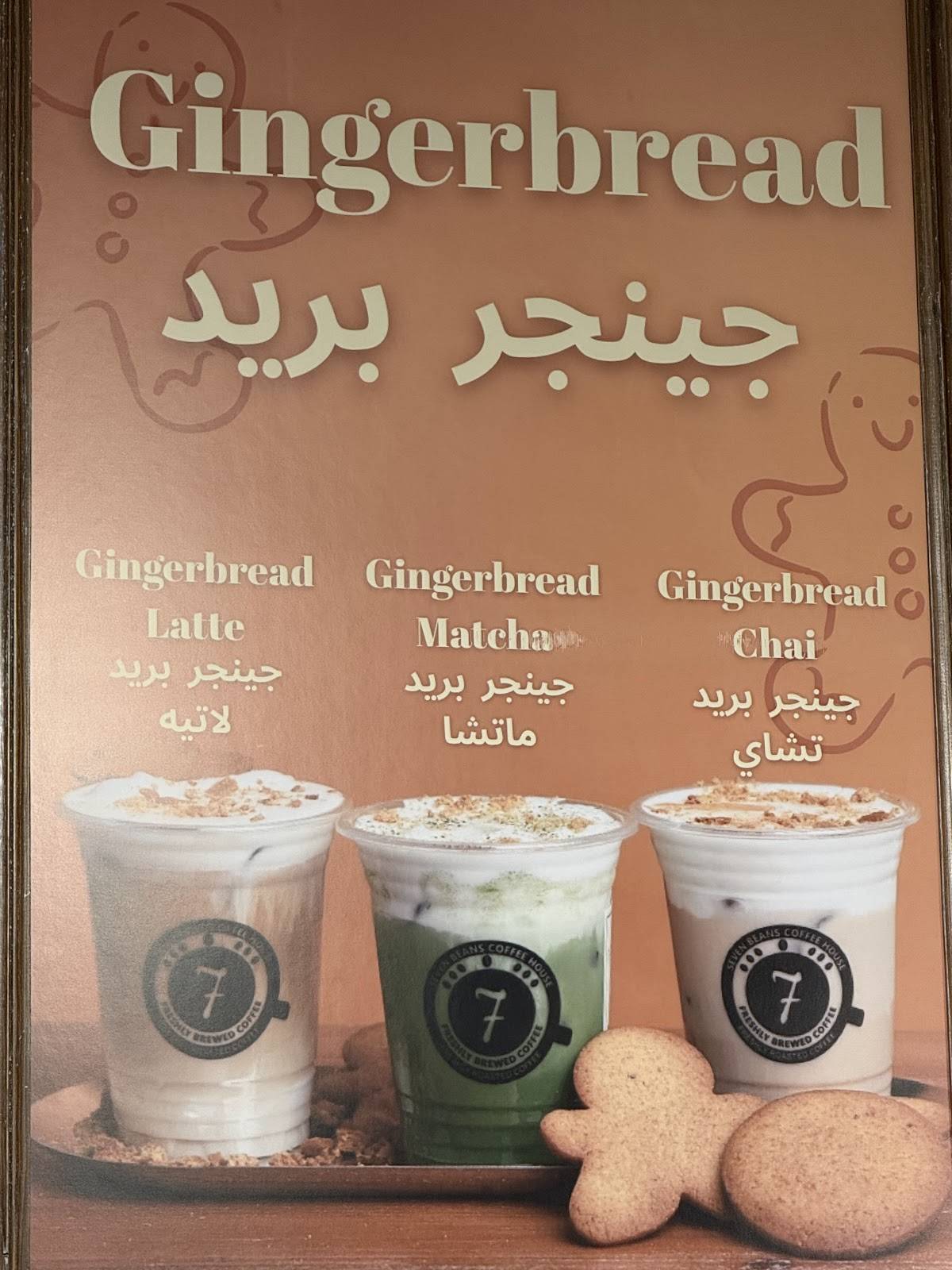 Seven Beans меню