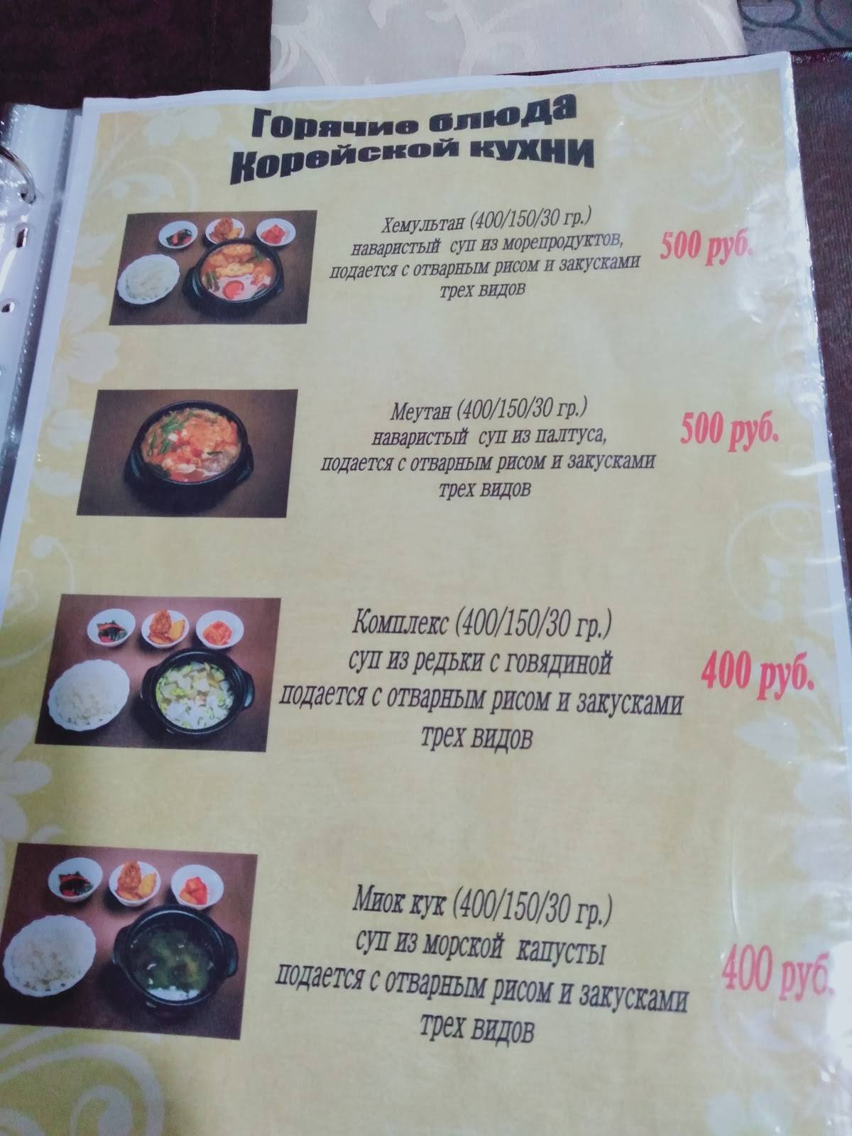 Север меню