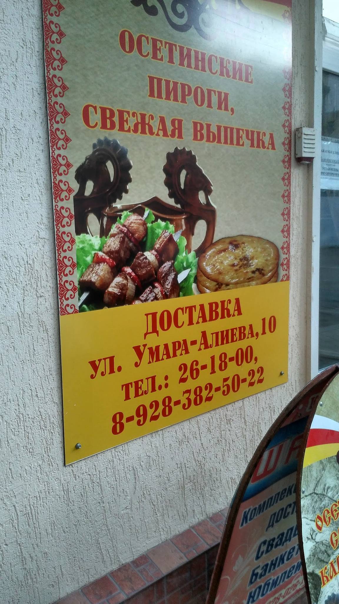Шабат меню