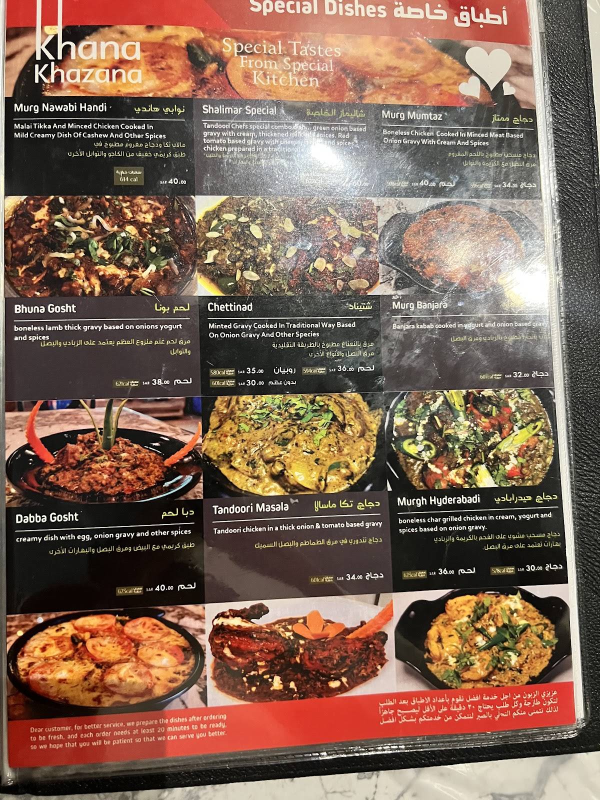 Shalimar Restaurant King Fahad Br. مطعم شاليمار فرع الملك فهد меню
