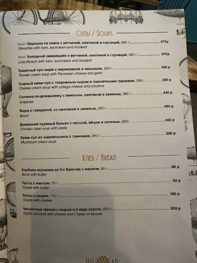 Шарбар меню