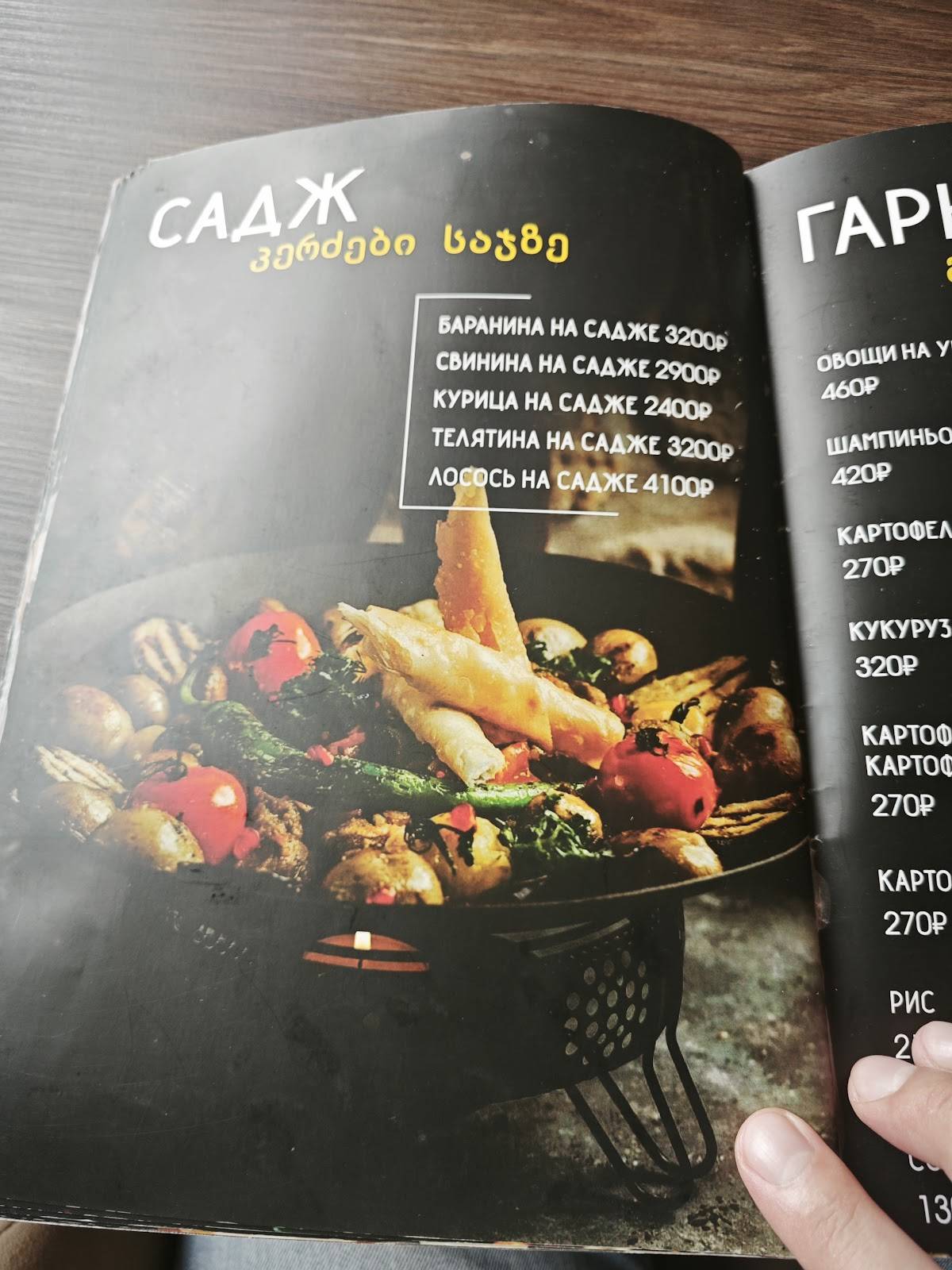 Шашлычный Дворик меню