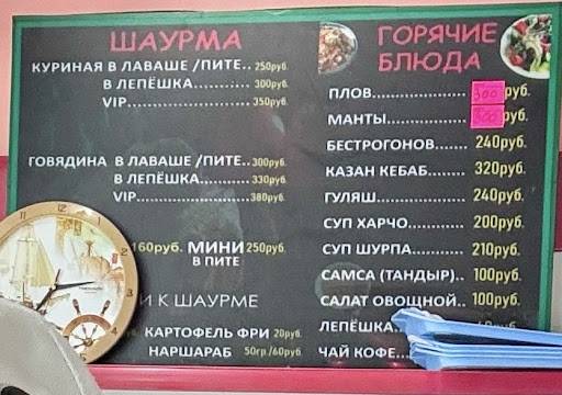 ШАШЛЫКА НА ДОМ меню