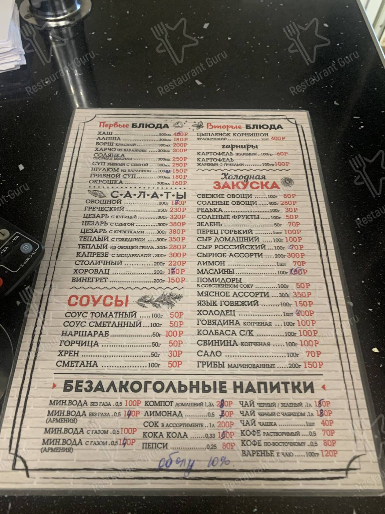 Меню Шашлыки у Бормана - блюда и напитки