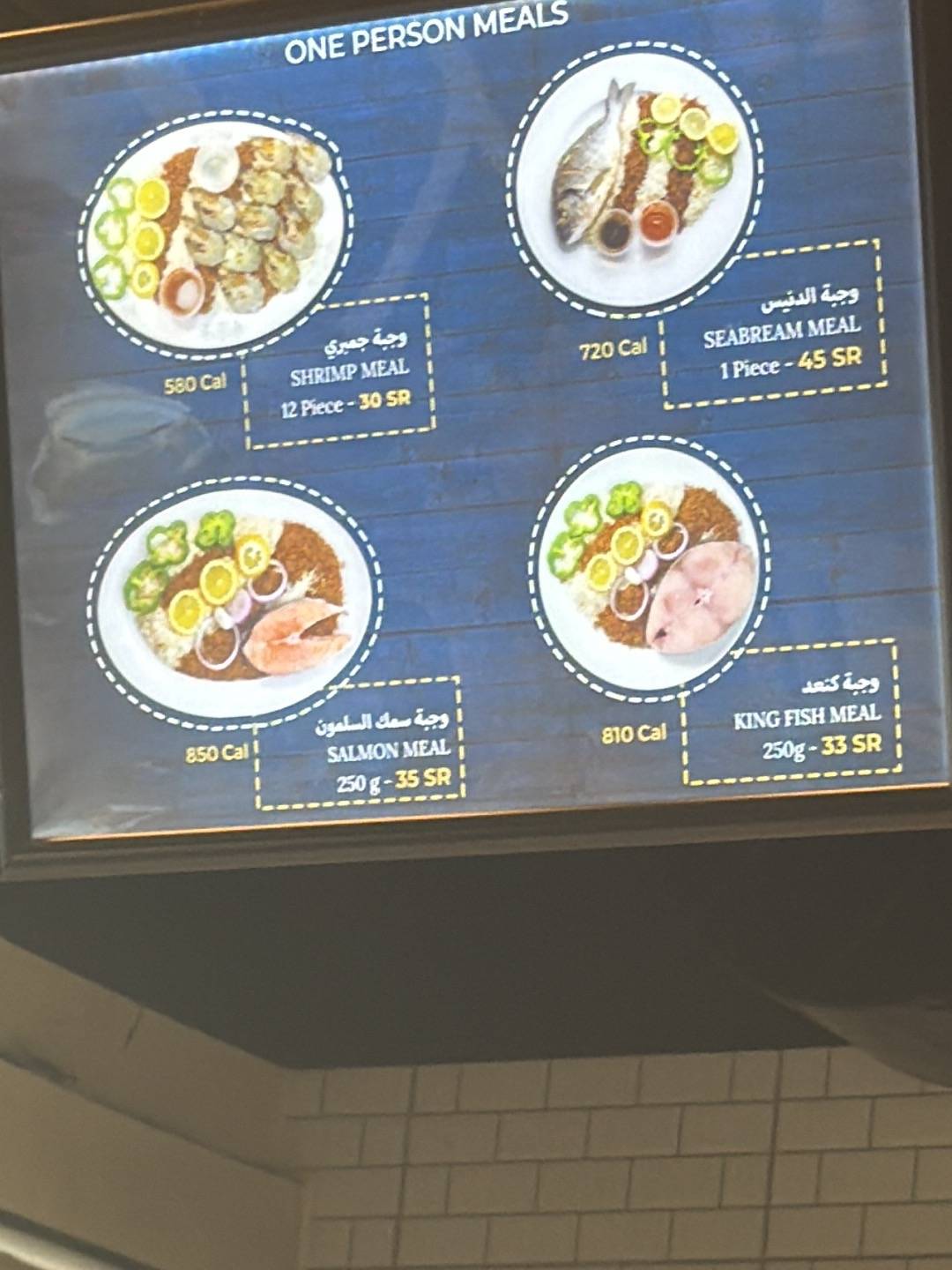 Shathi Samak شاطئ السمك меню