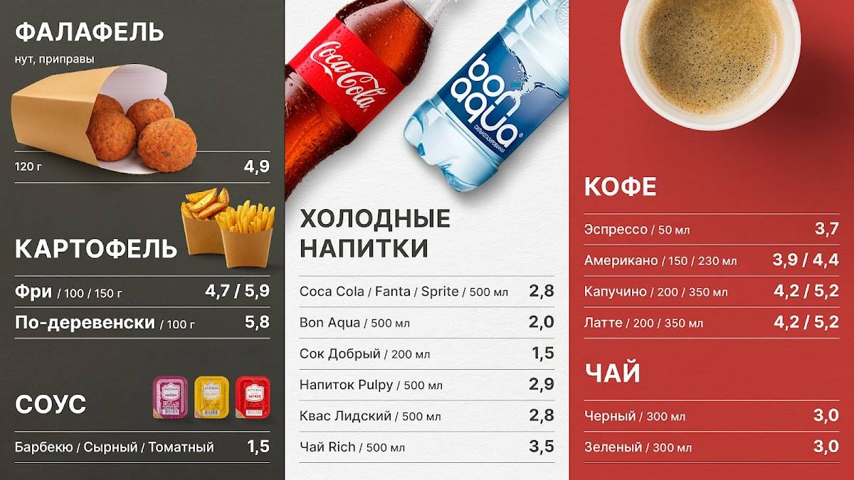Шаурма Don Kebab меню