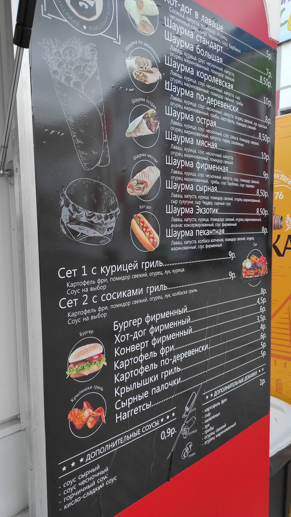 Шаурма bro.дяга меню