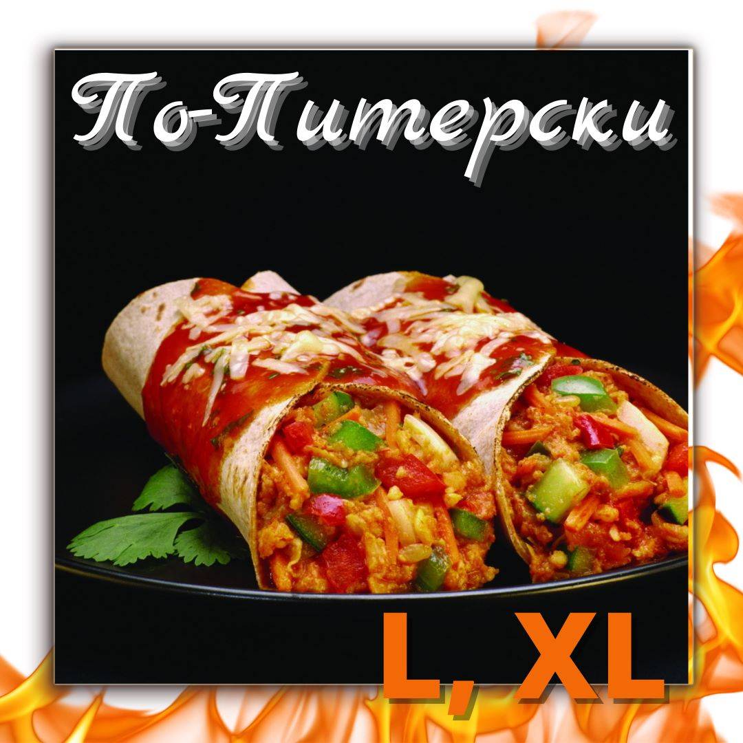 Шаверма Бар Минск меню
