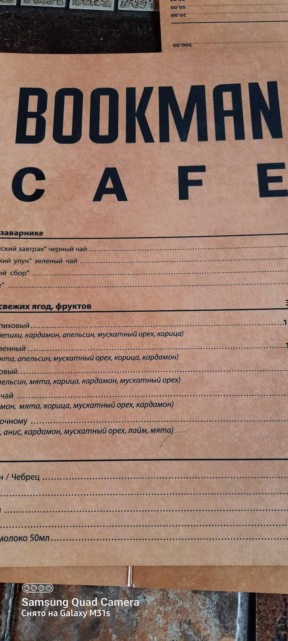 Шаверма на пушкинской меню