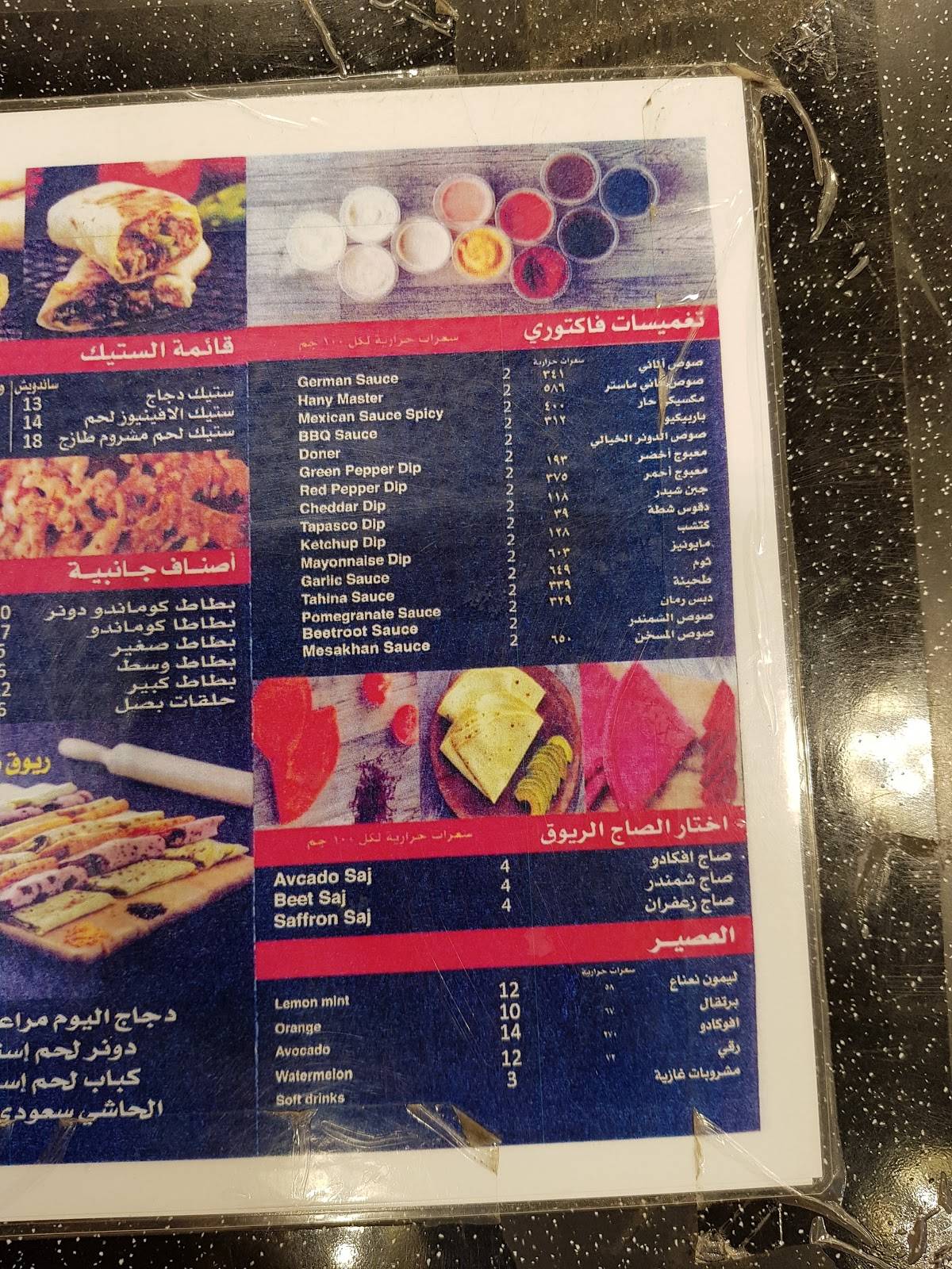 Shawarma Factory меню