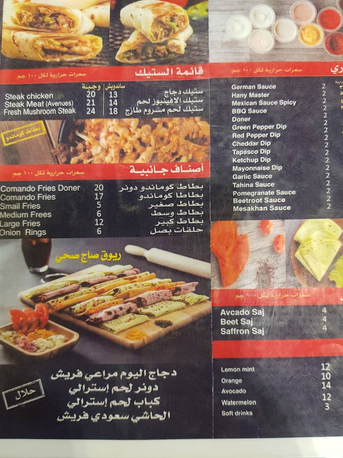 Shawarma Factory меню