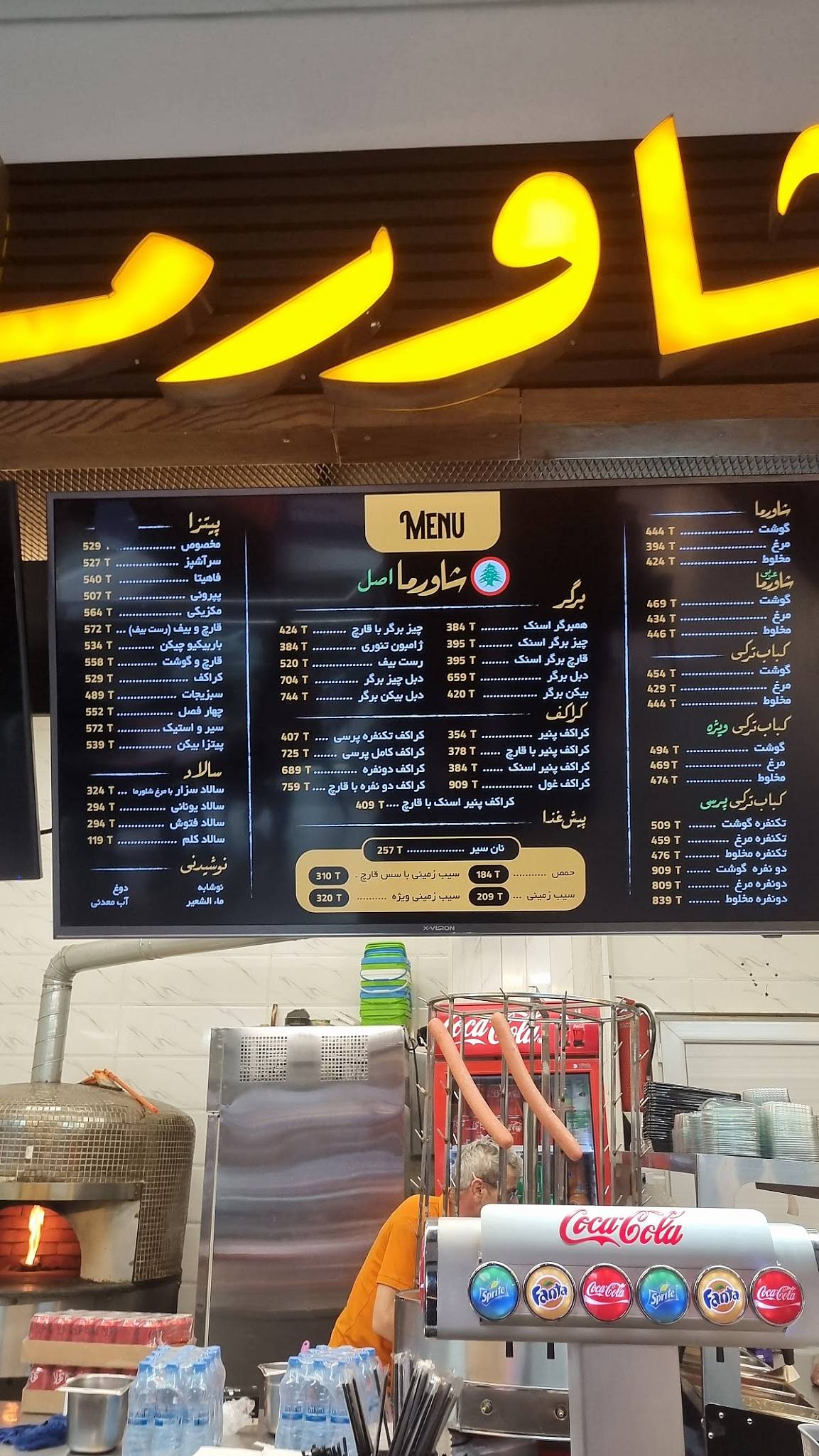 Shawarma меню