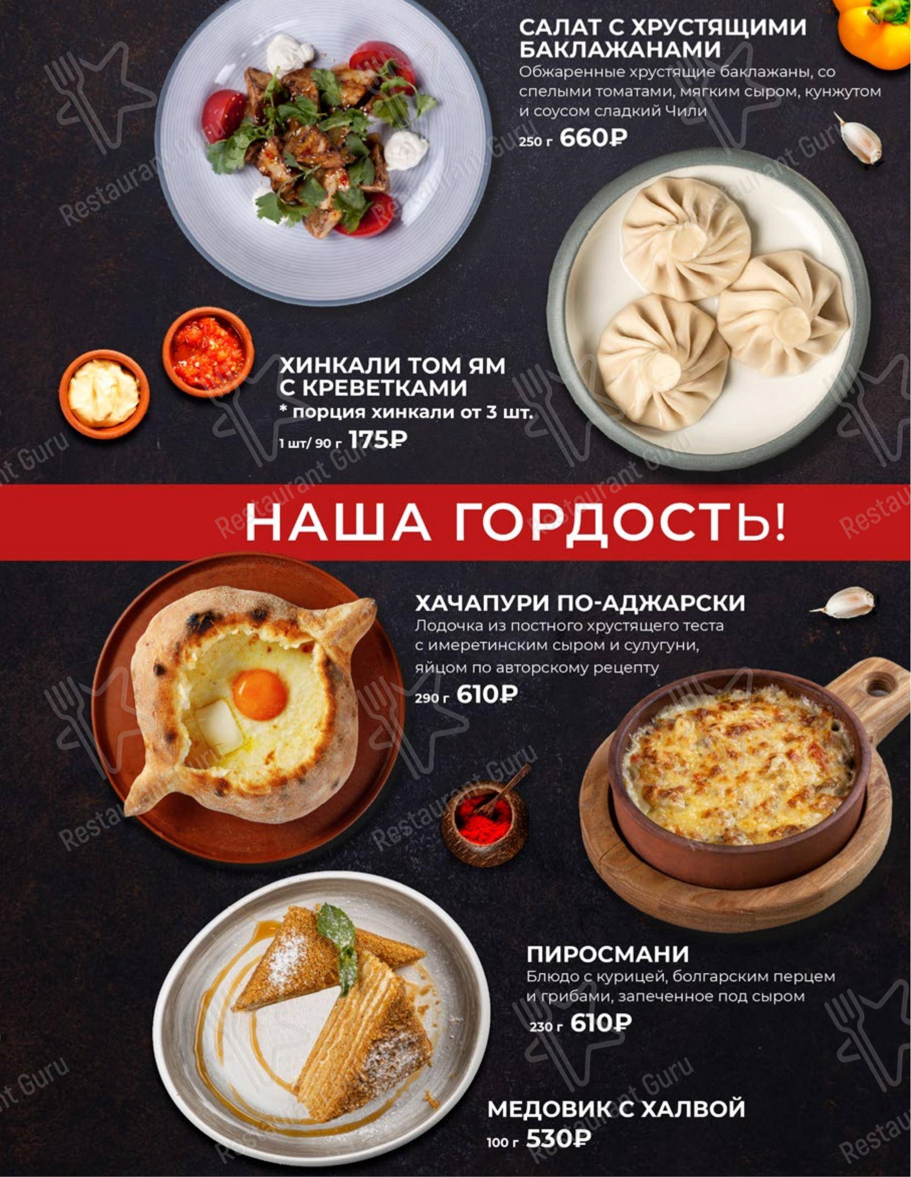 Детское ресторана Шемоди