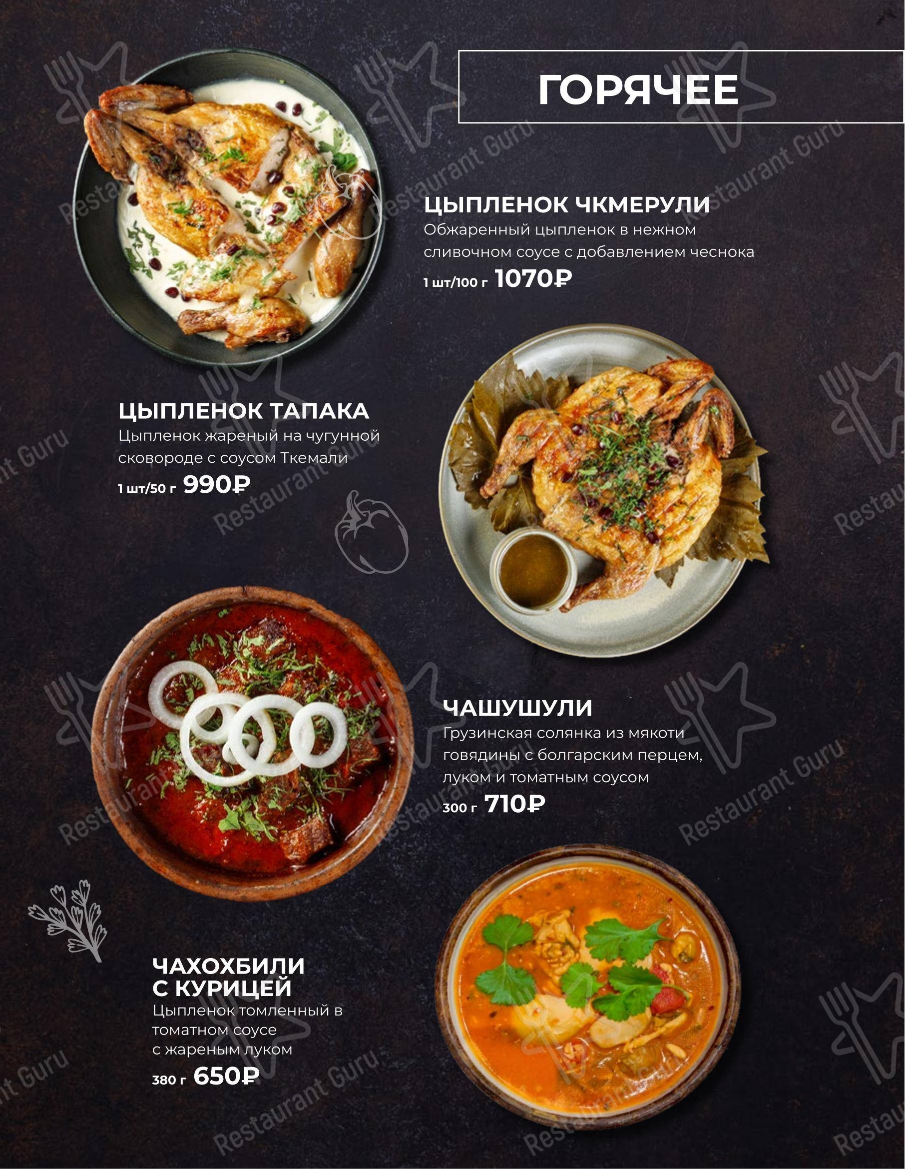 Меню ресторана Шемоди - Детское