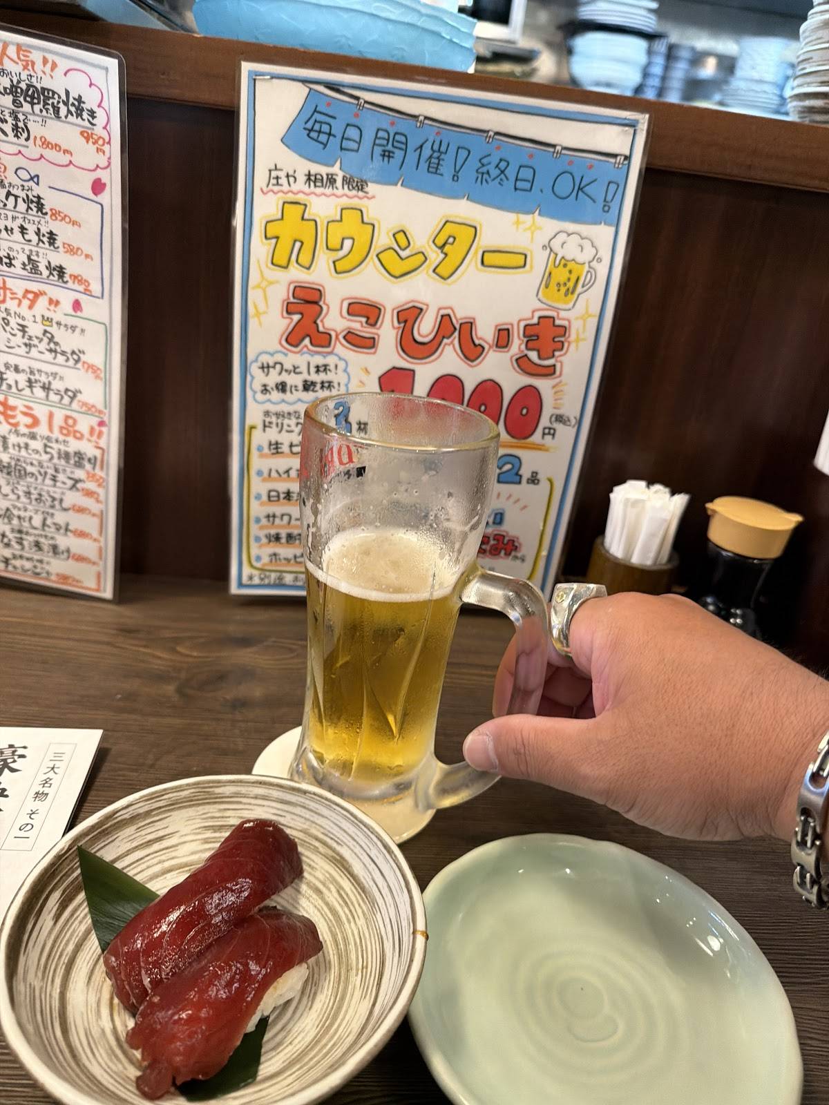 Shōya меню