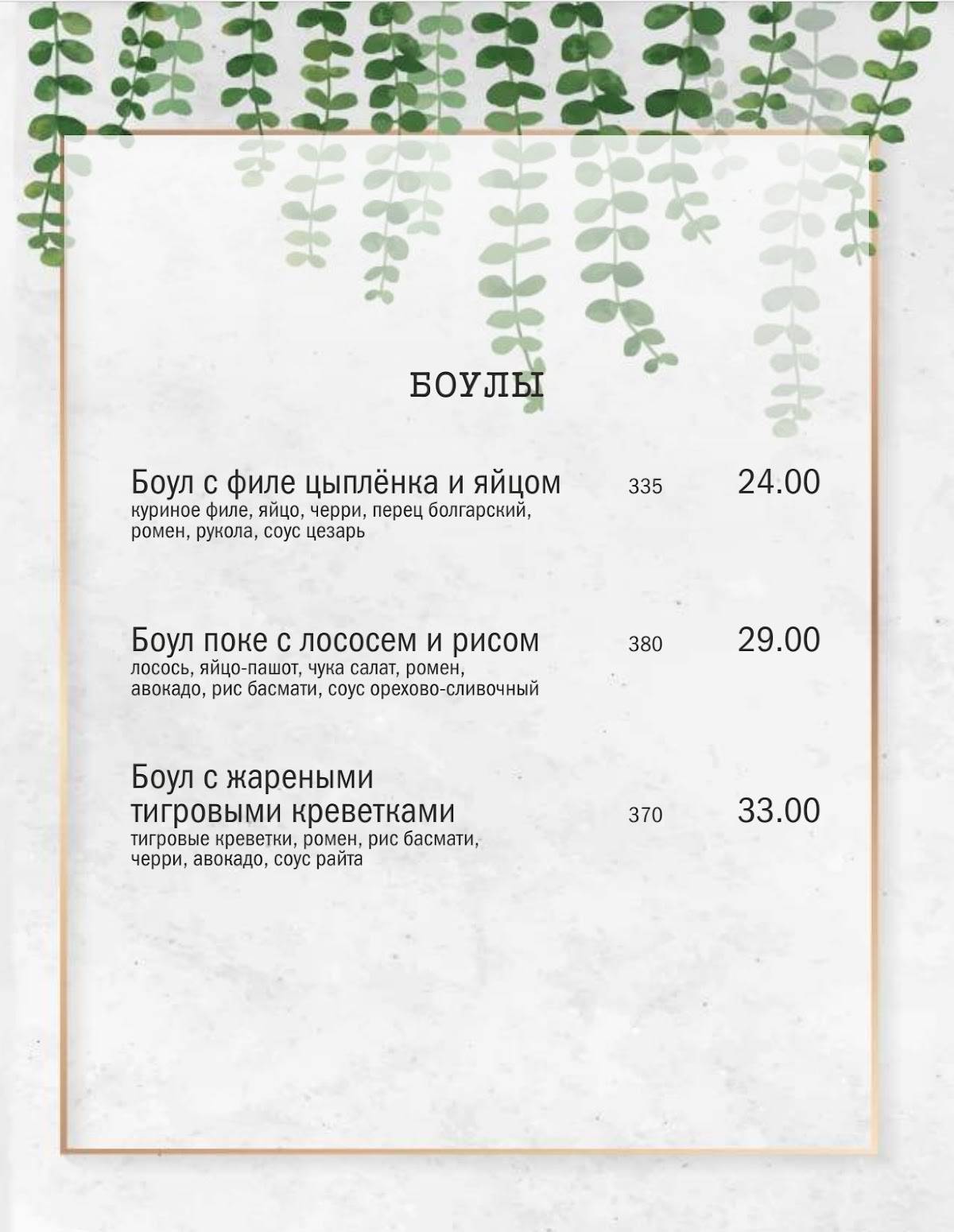 ТиКава меню