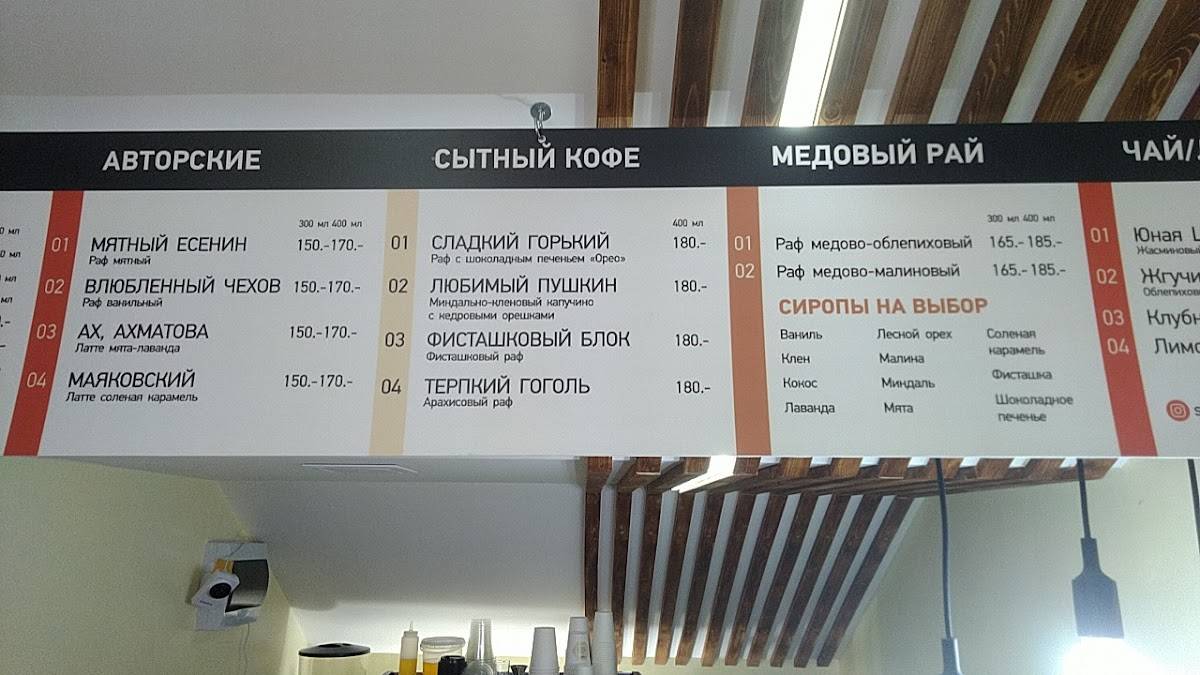 Сладкий Горький меню