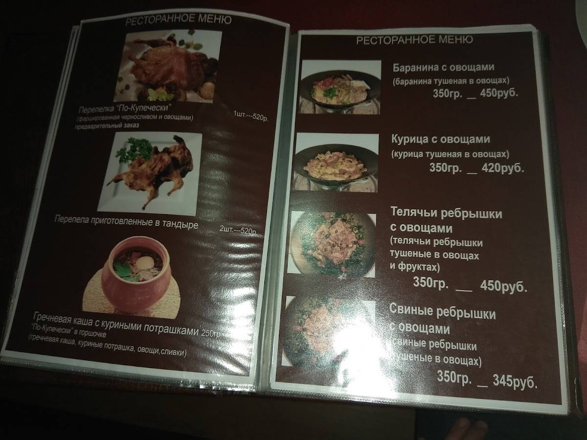 Славутич меню