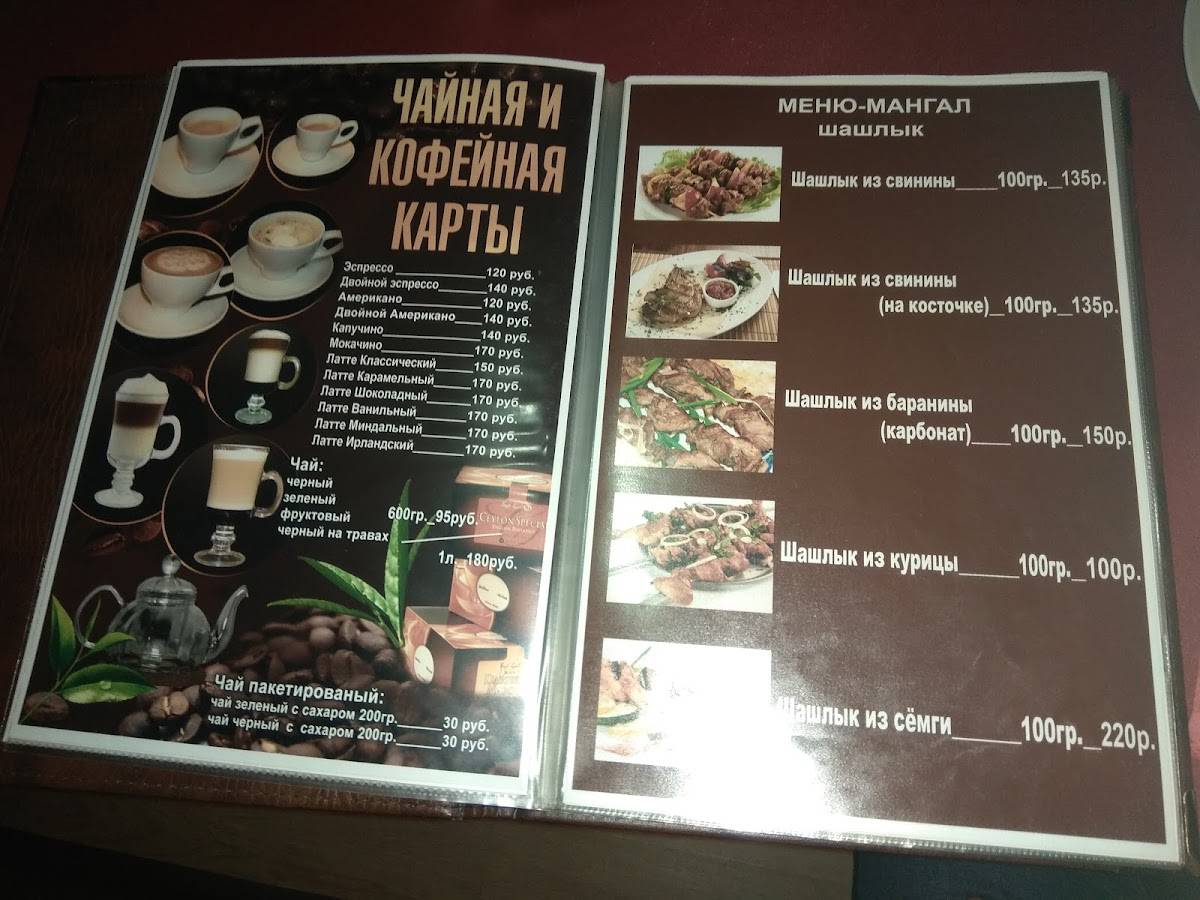Славутич меню
