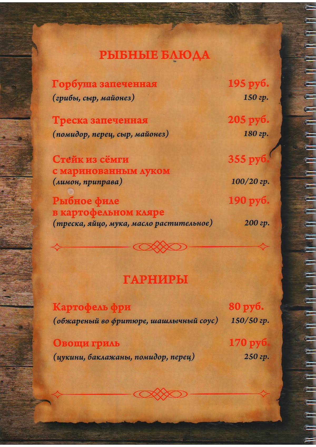 Славянка меню
