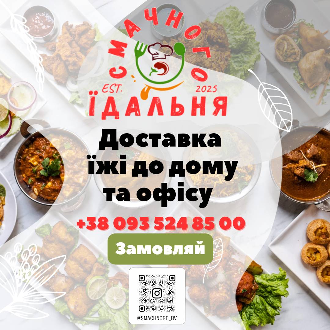 Smachnoho меню