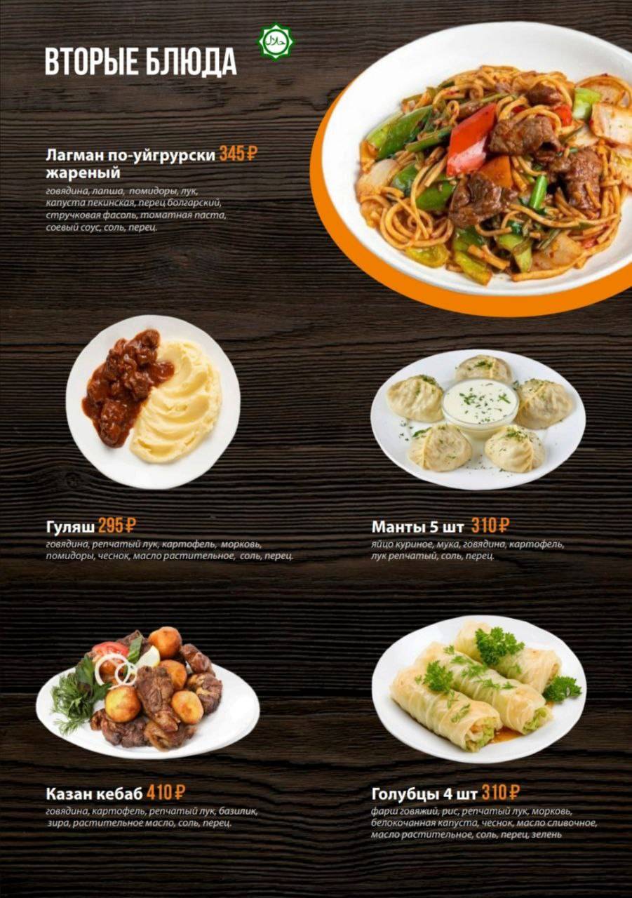 Smart Foods "Шаурма" меню