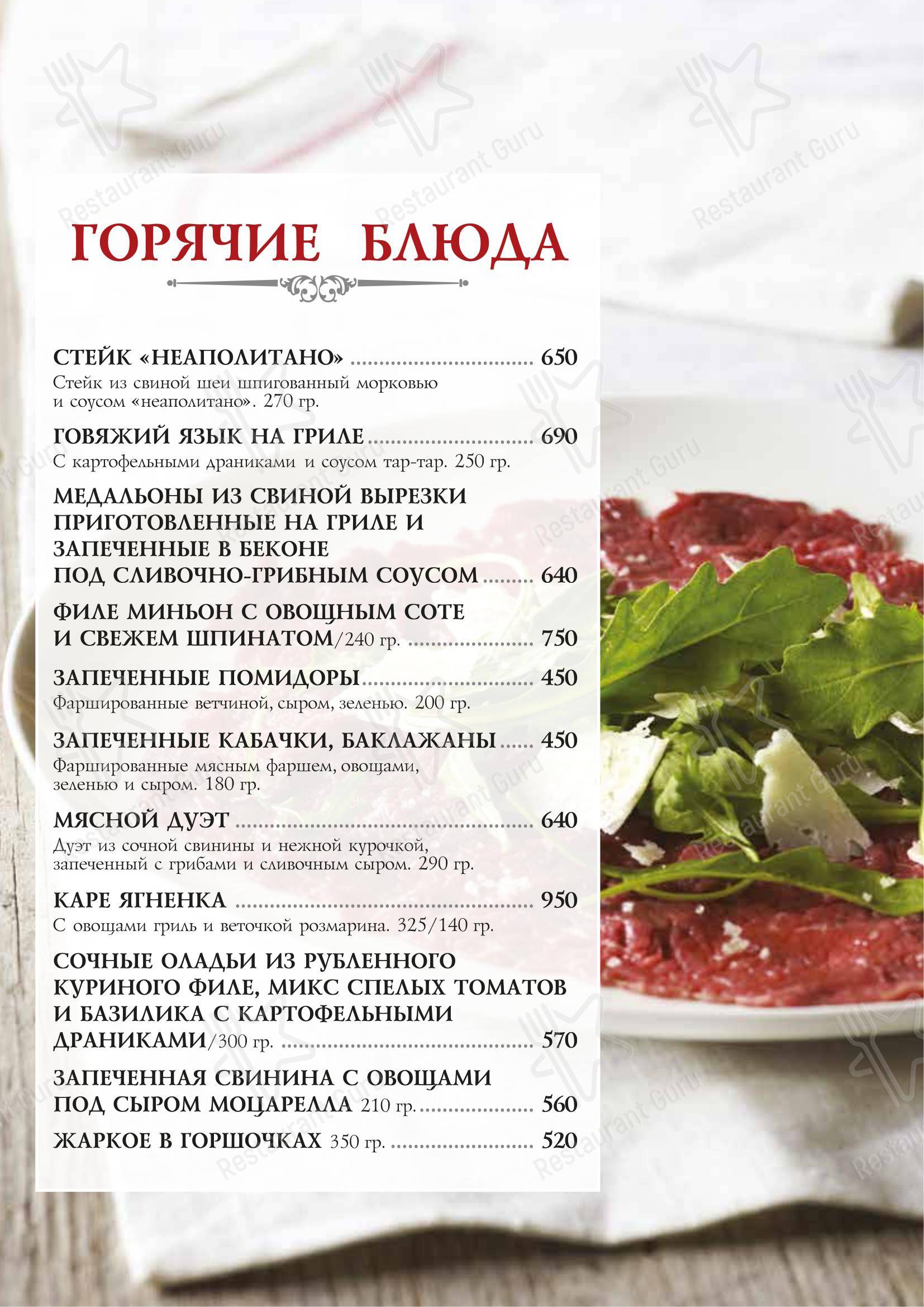 Меню кафе Смайл в Кондрово