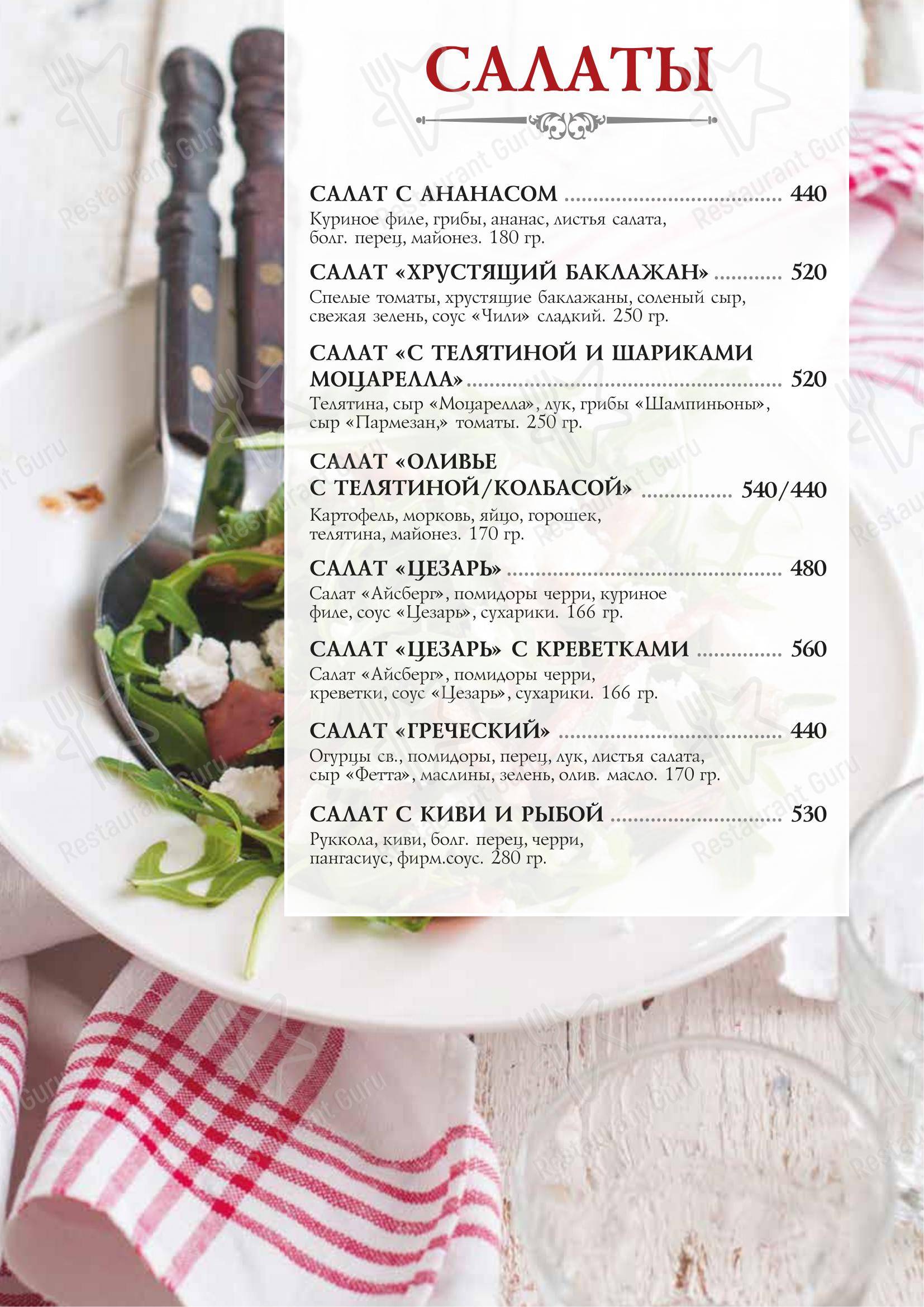 Смайл в Кондрово - Меню
