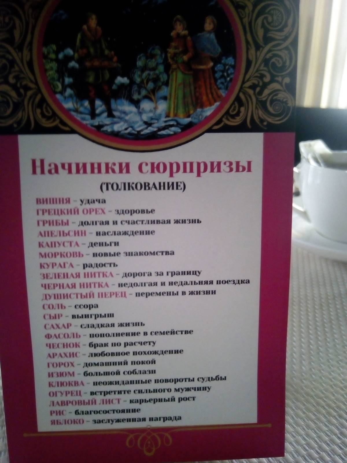 Снежинка меню