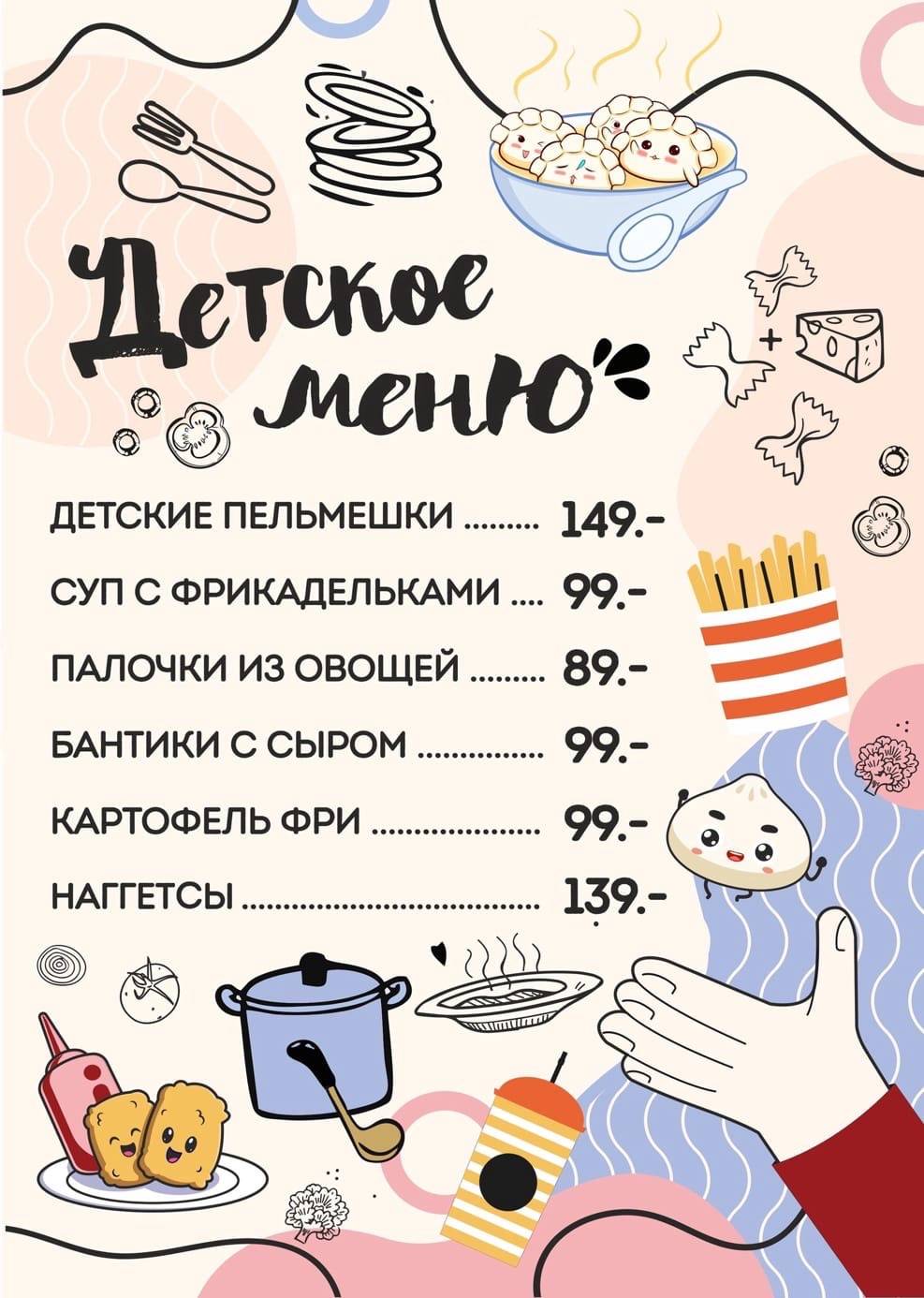 Soho Lounge&Bar меню